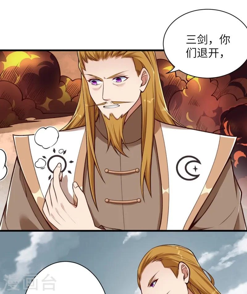 第460话 因为利益而撕破的脸皮2