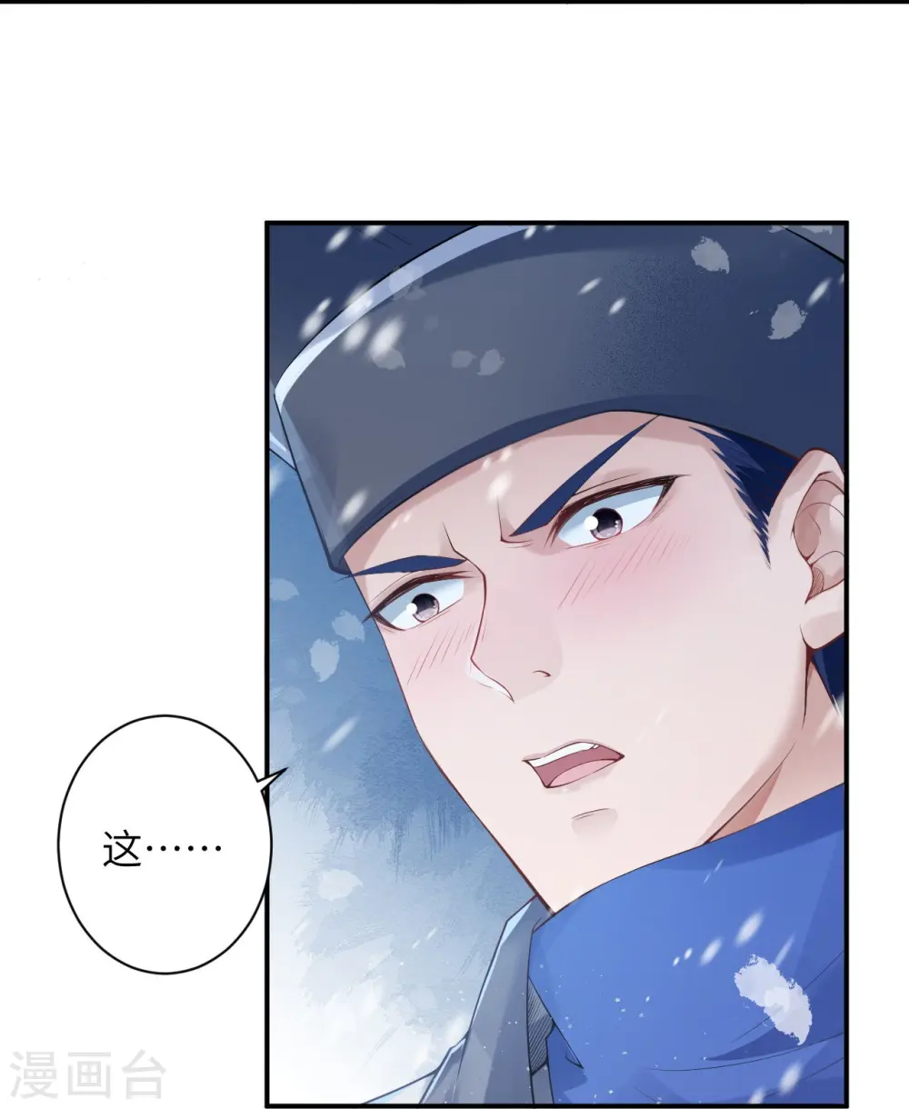 第399话 弑月魔窟57