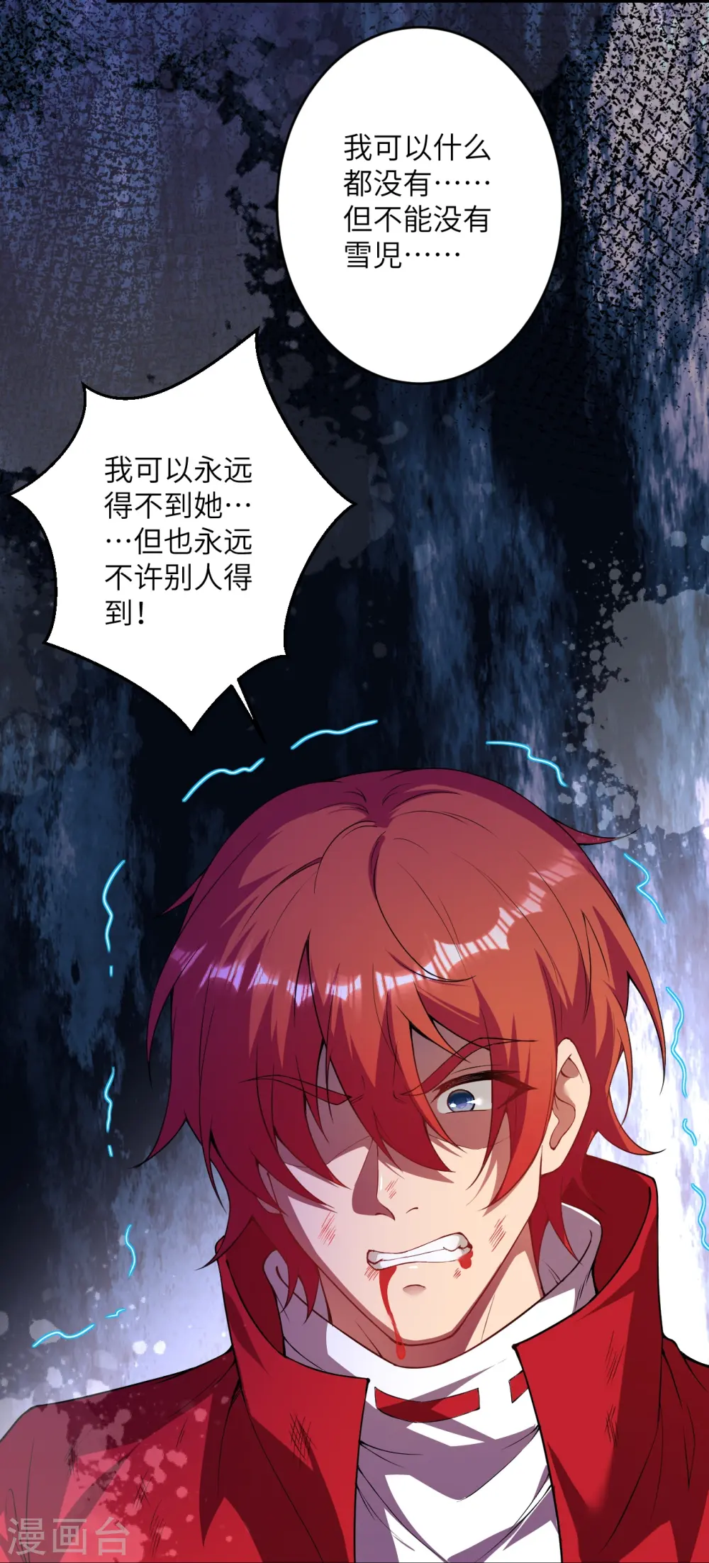 第520话 唤醒17