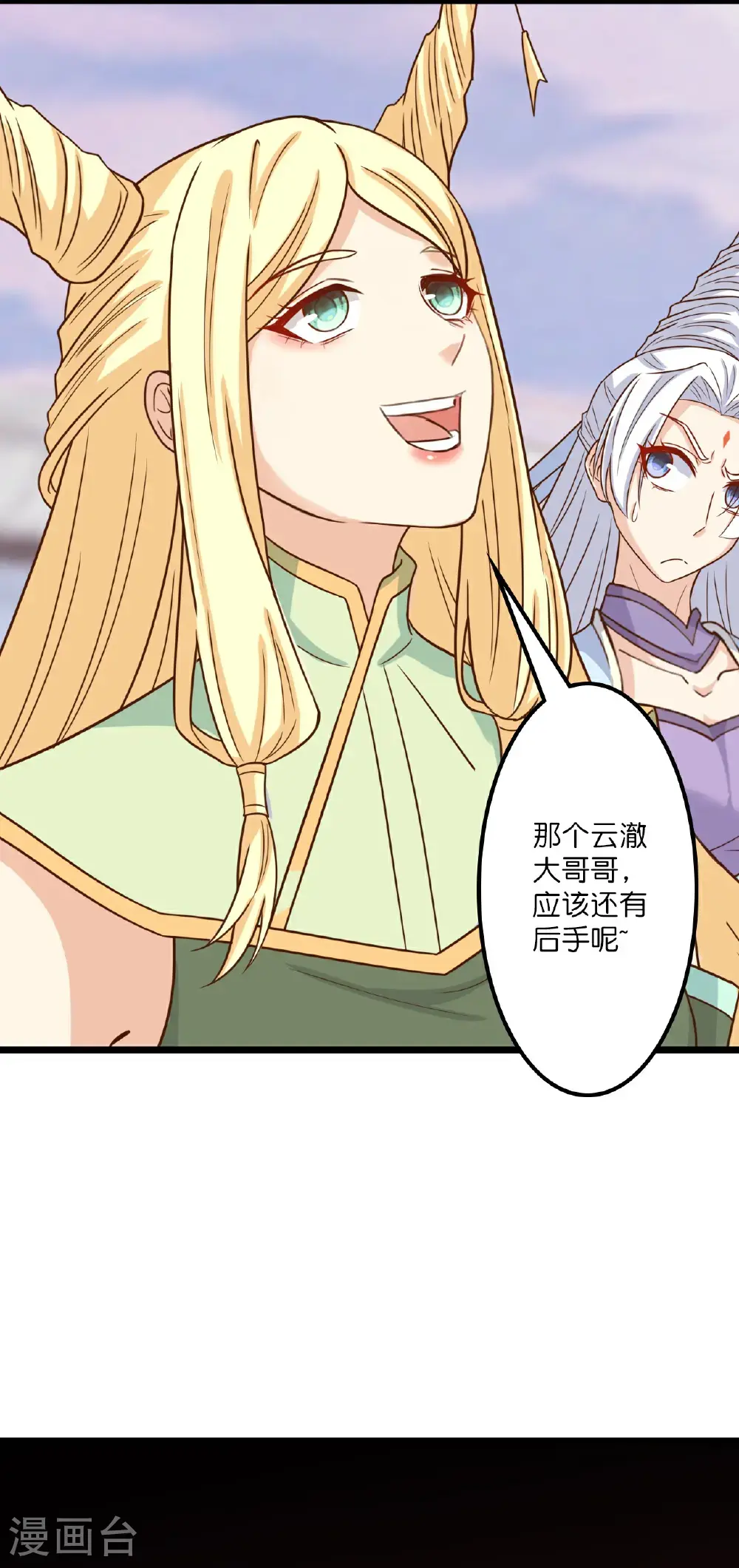 第651话 金乌神灵6