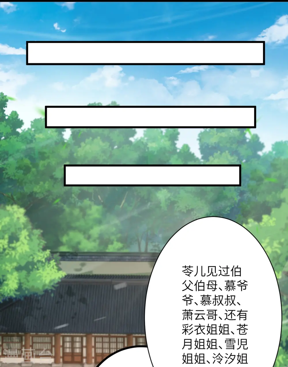 第530话 归来42