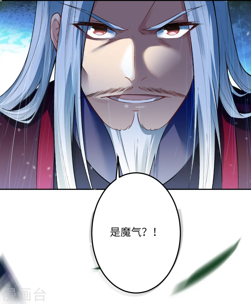 第497话 魔气之威4