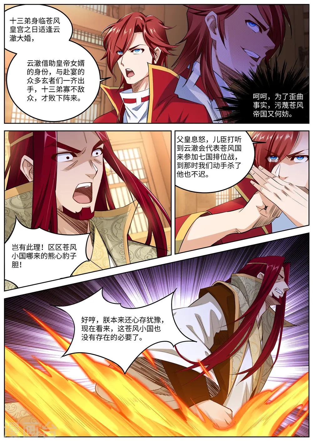 第215话 凤横空3