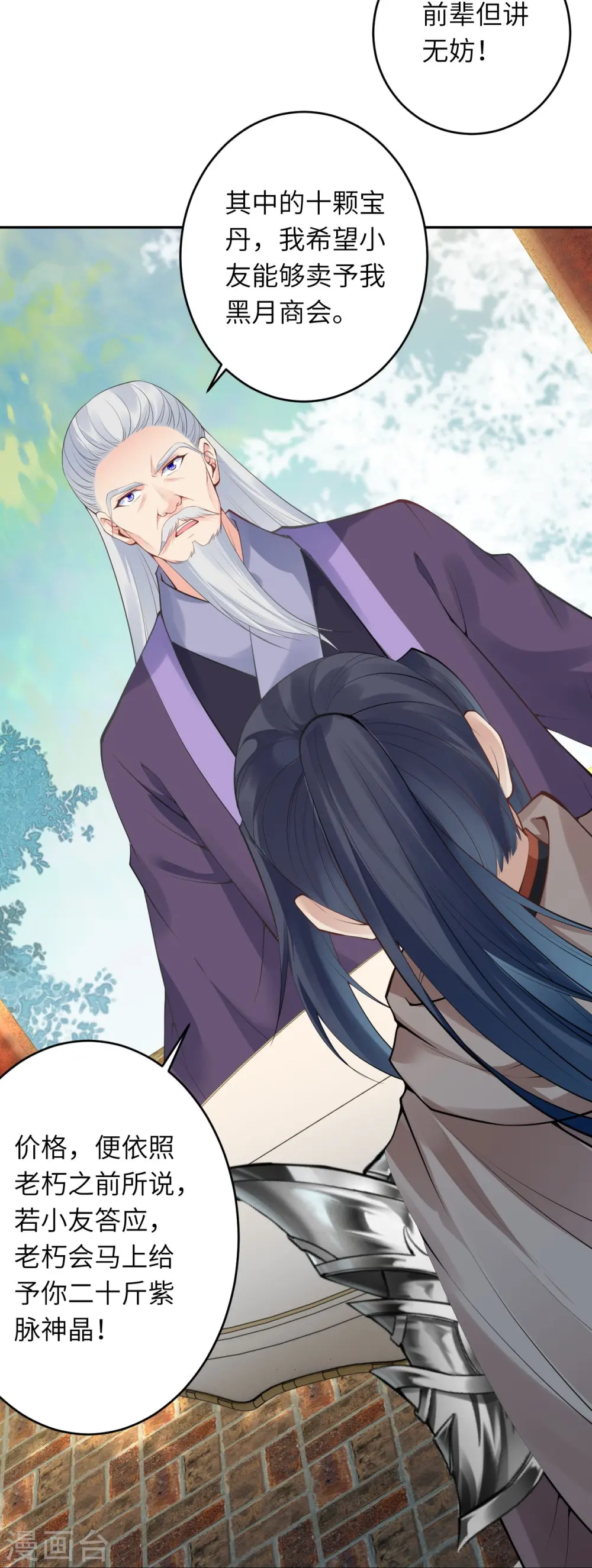 第398话 幽冥婆罗花44