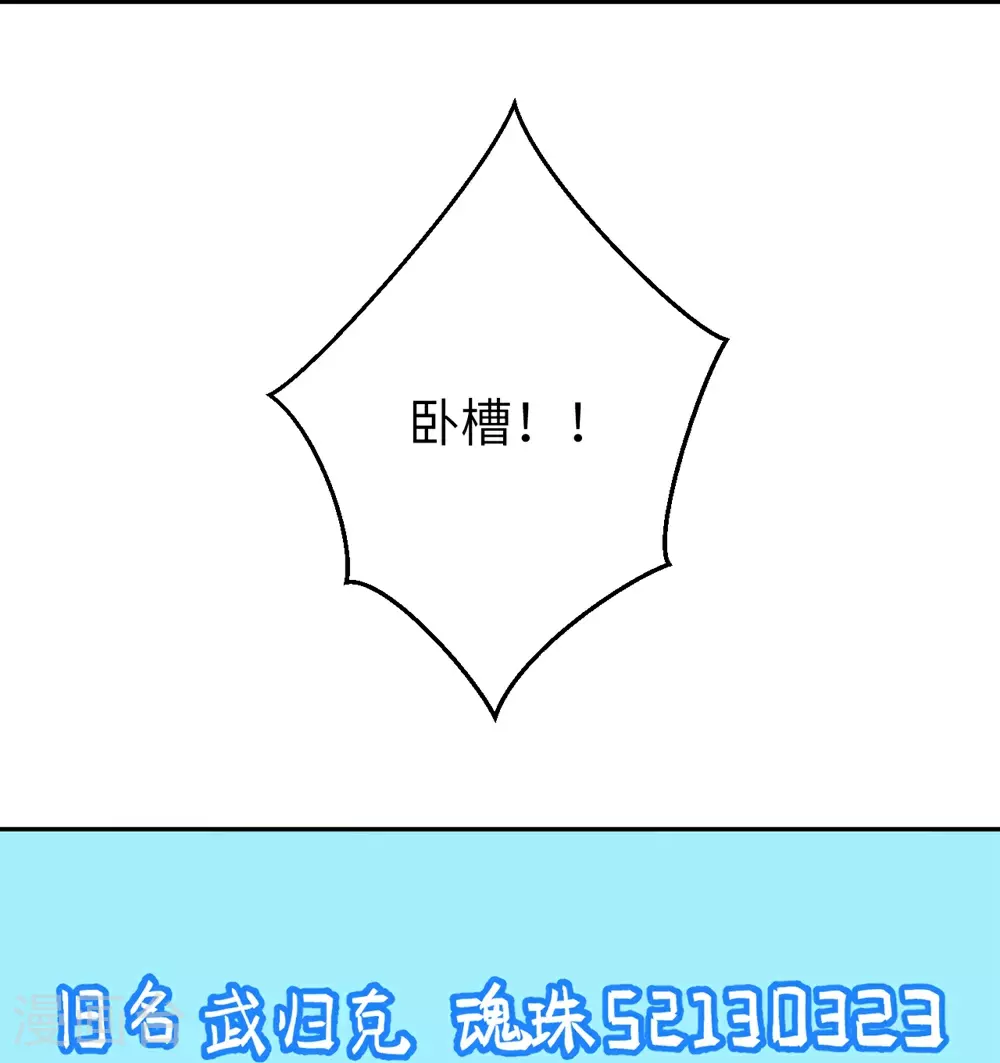 第633话 玄神大会53