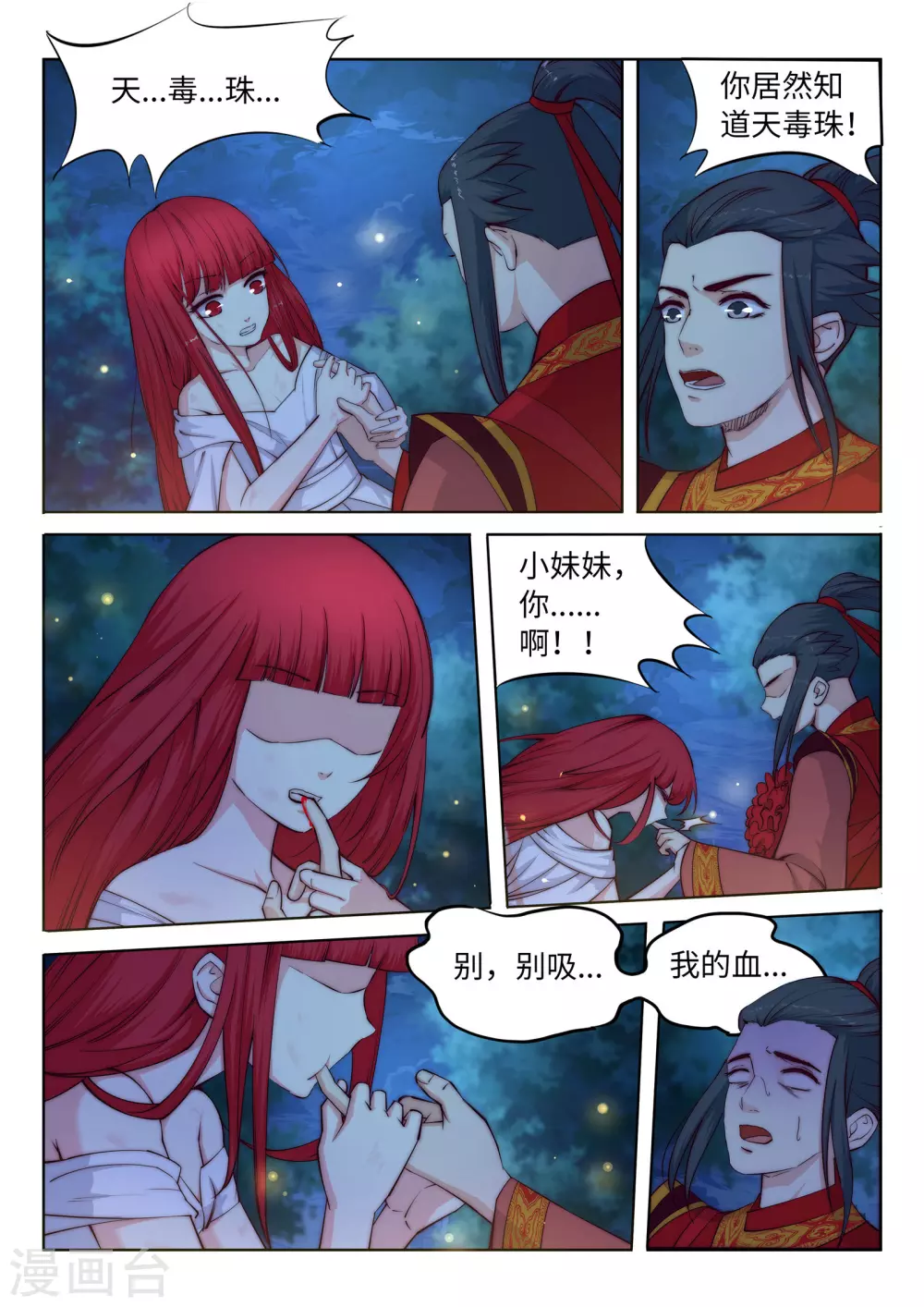第7话 红发少女9