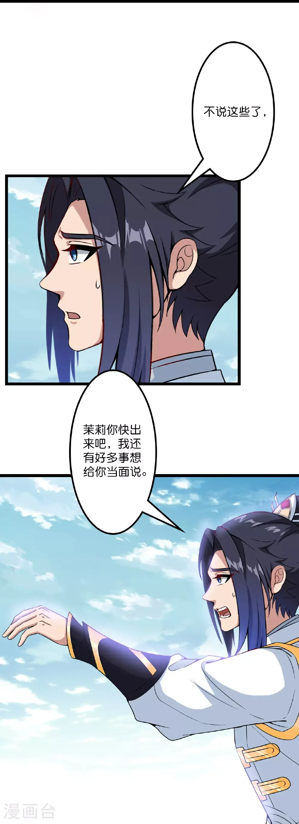第640话 重逢24