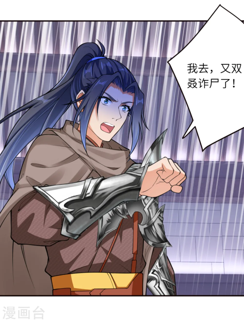 第302话 我要辣么长的剑！6