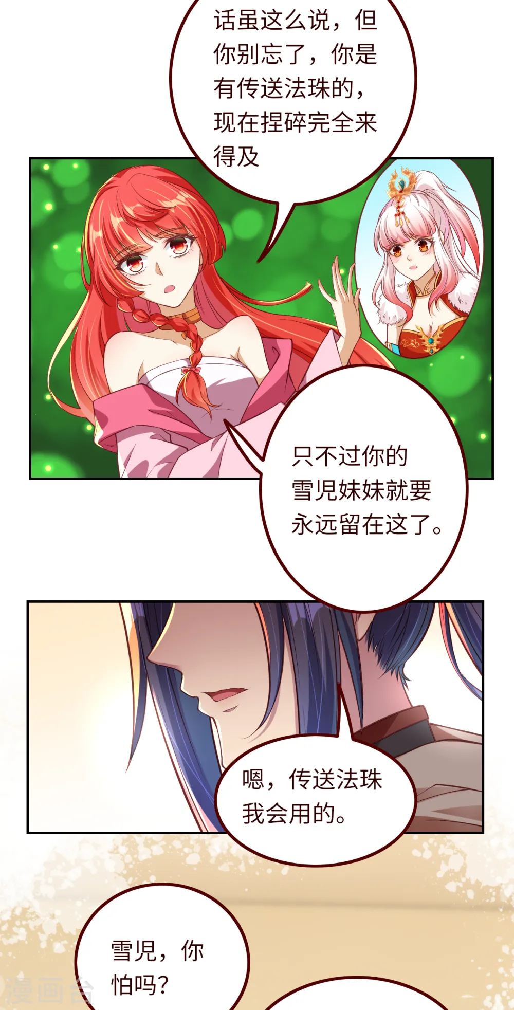 第281话 嘱托6