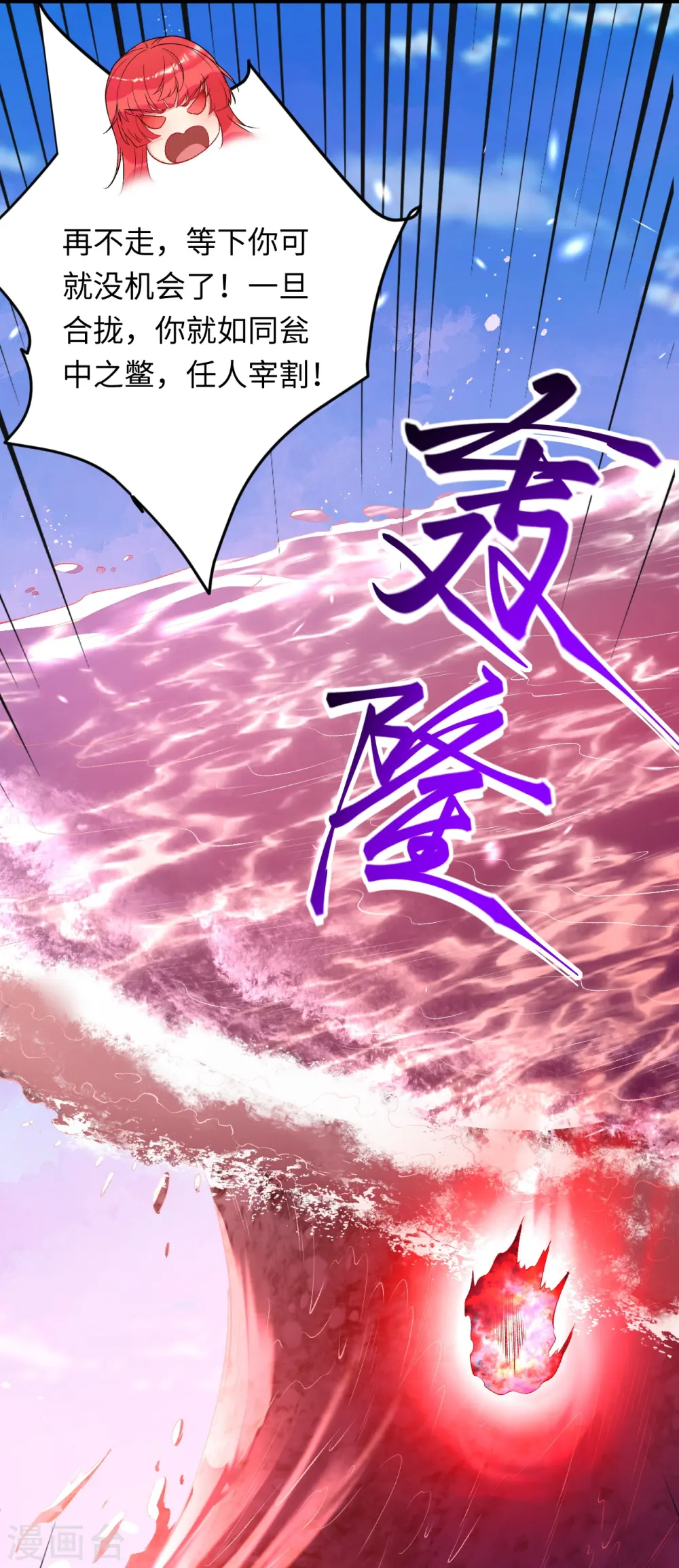 第423话 决战焚绝尘66