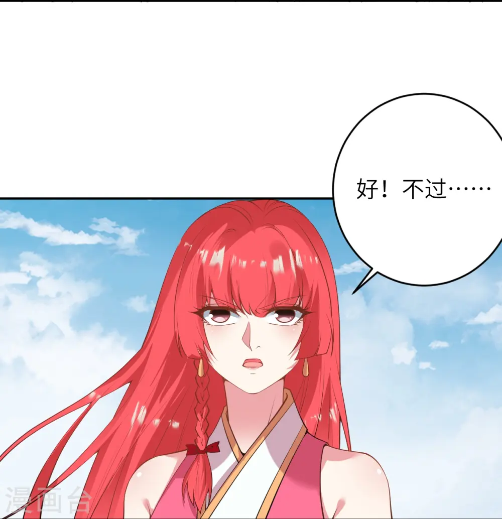 第471话 磨刀石13