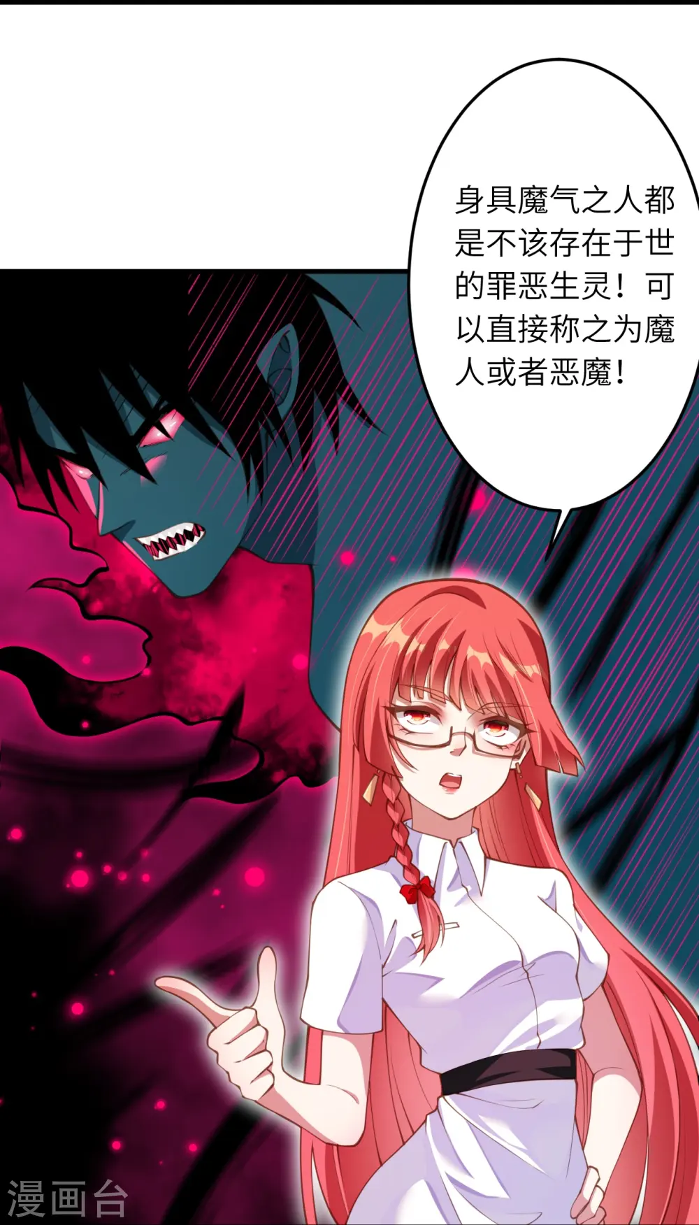 第395话 你们不要再打了啦18