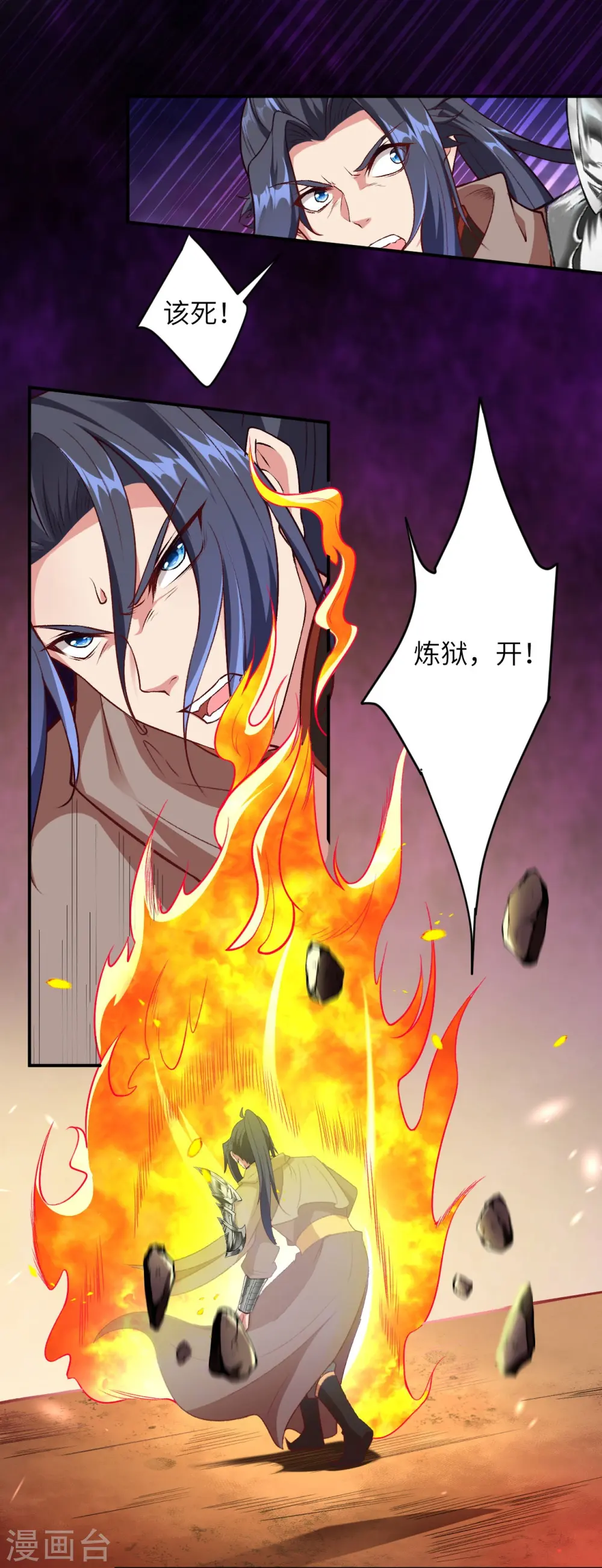 第441话 魔神领域2