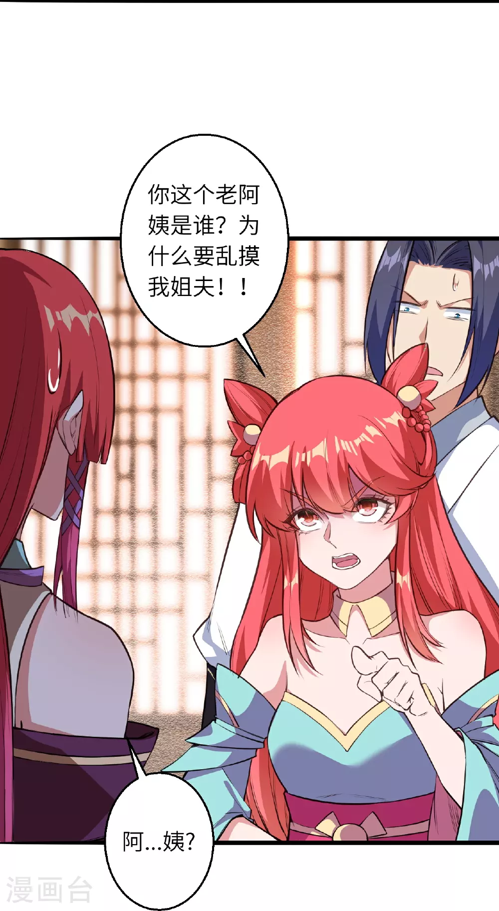 第613话 真实的名字23