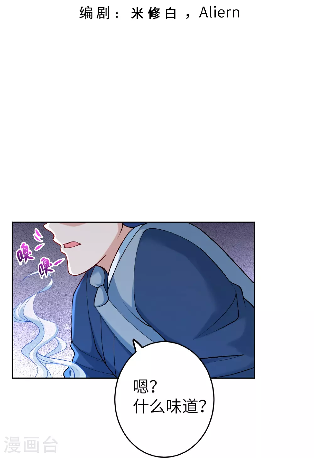 第629话 灭魂珠2