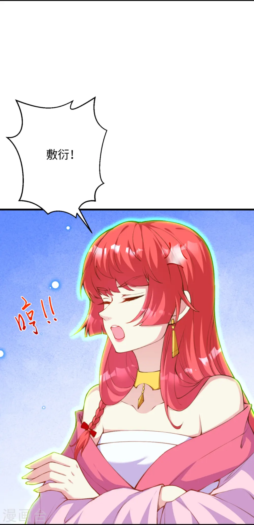 第423话 决战焚绝尘5