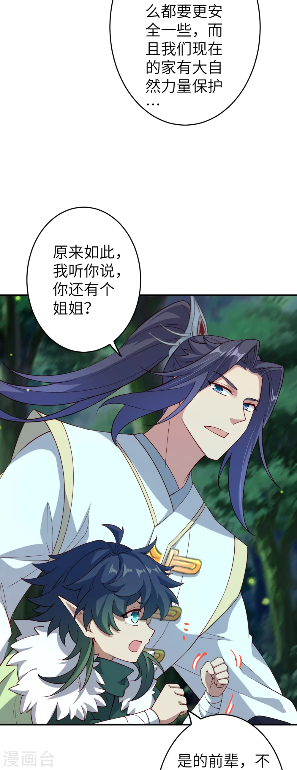 第600话 木灵藏身处17