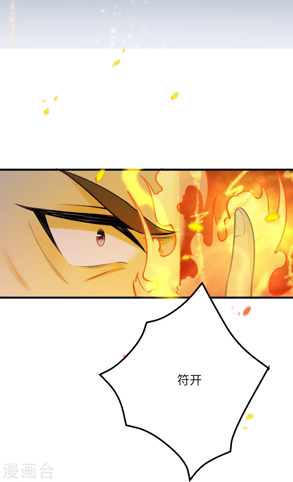 第515话 抵挡神明21