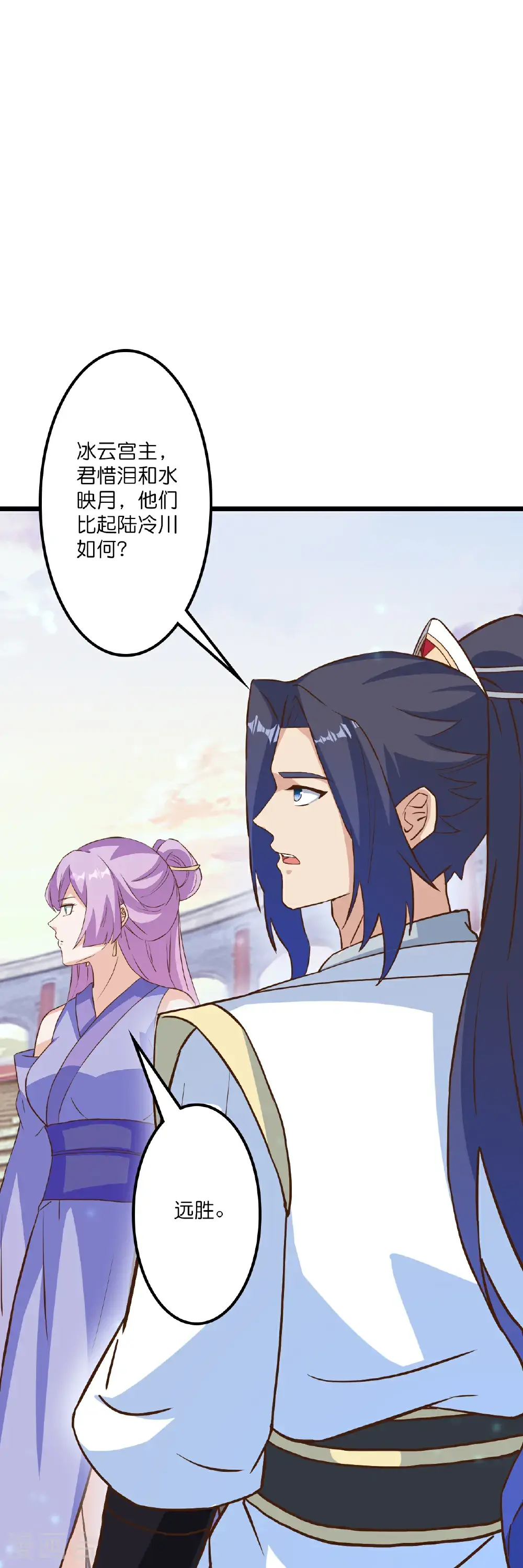第646话 胜者洛长生水媚音24