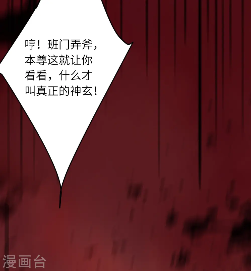 第505话 底牌39