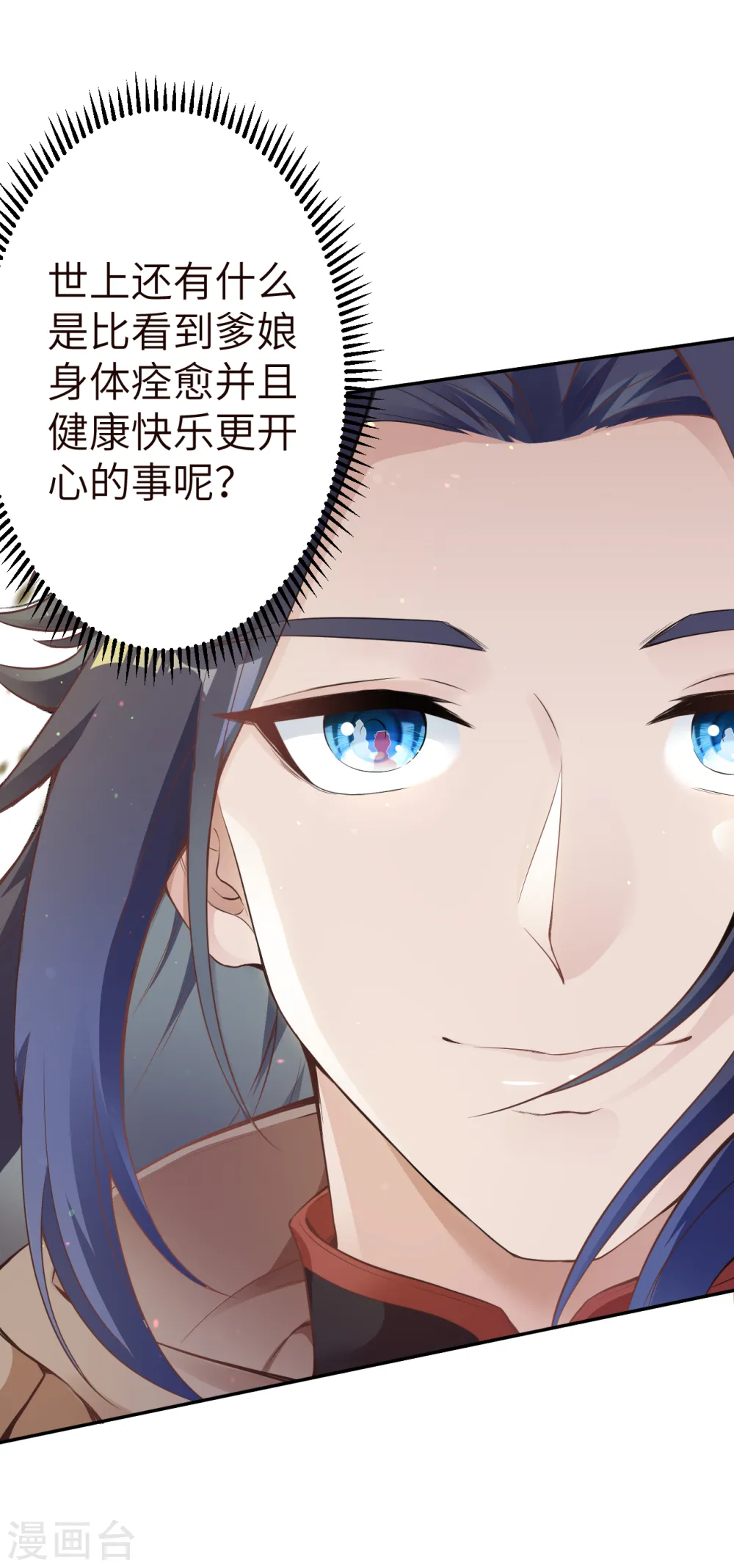 第334话 红儿，起床了22