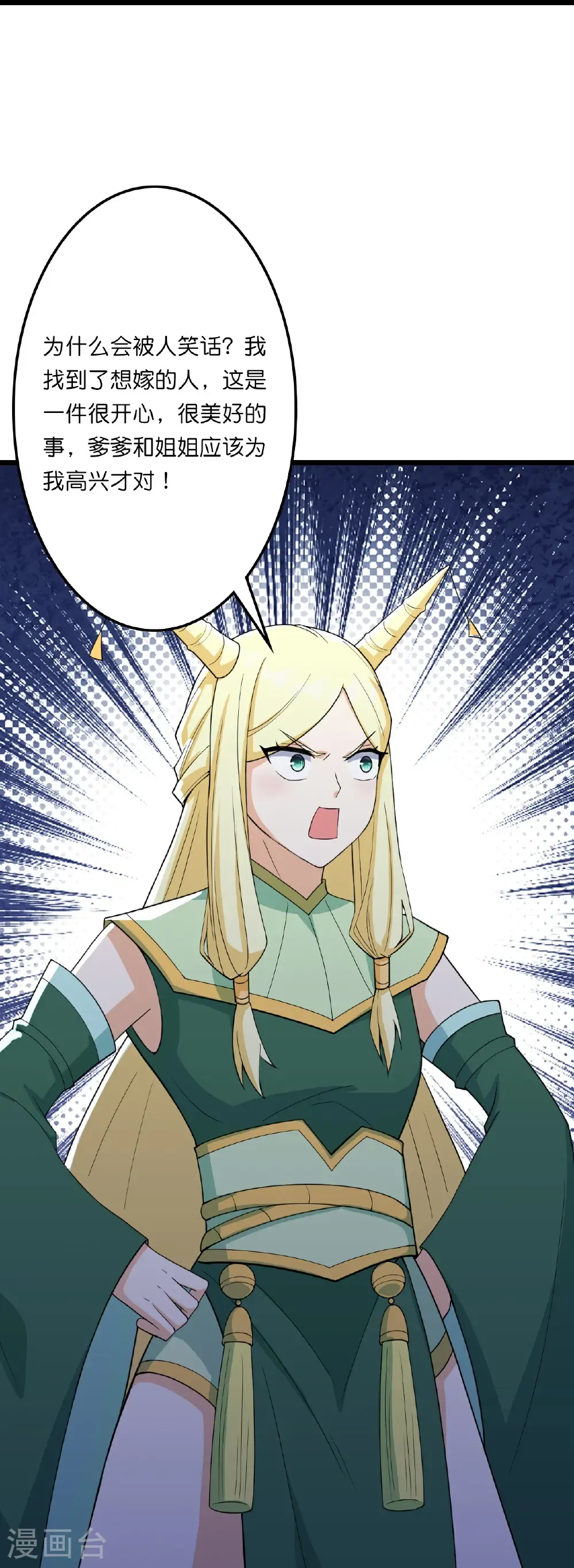 第657话 见家长22