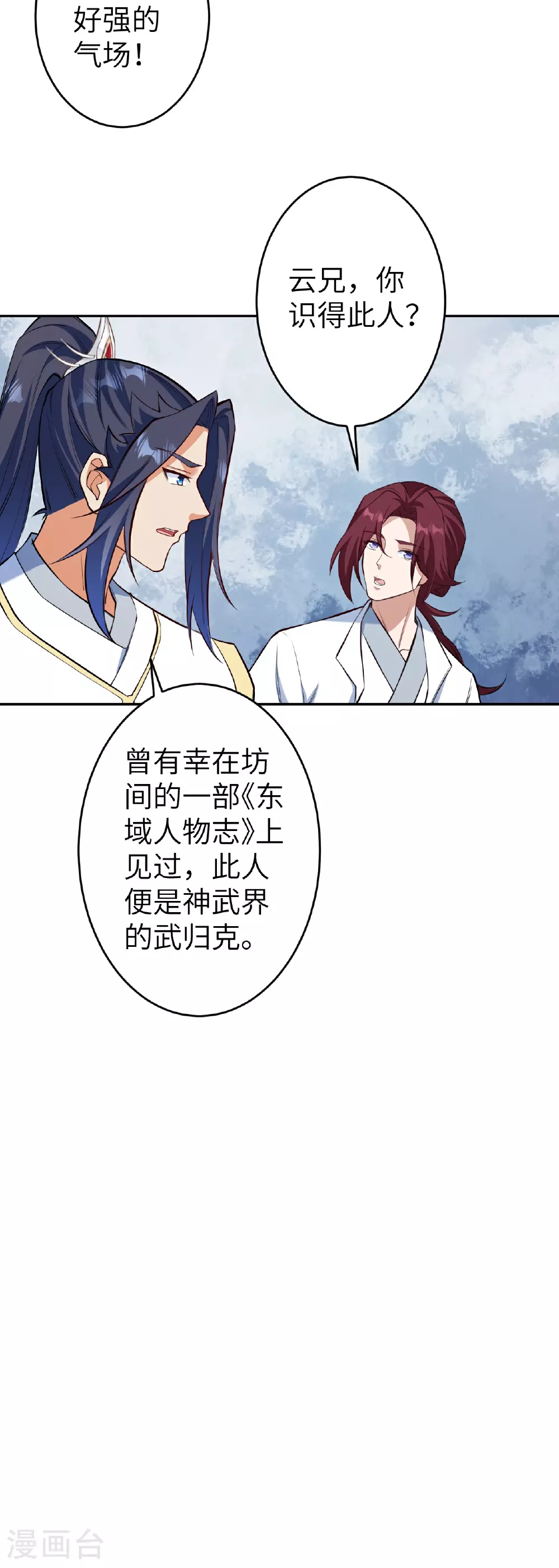 第624话 我来了63