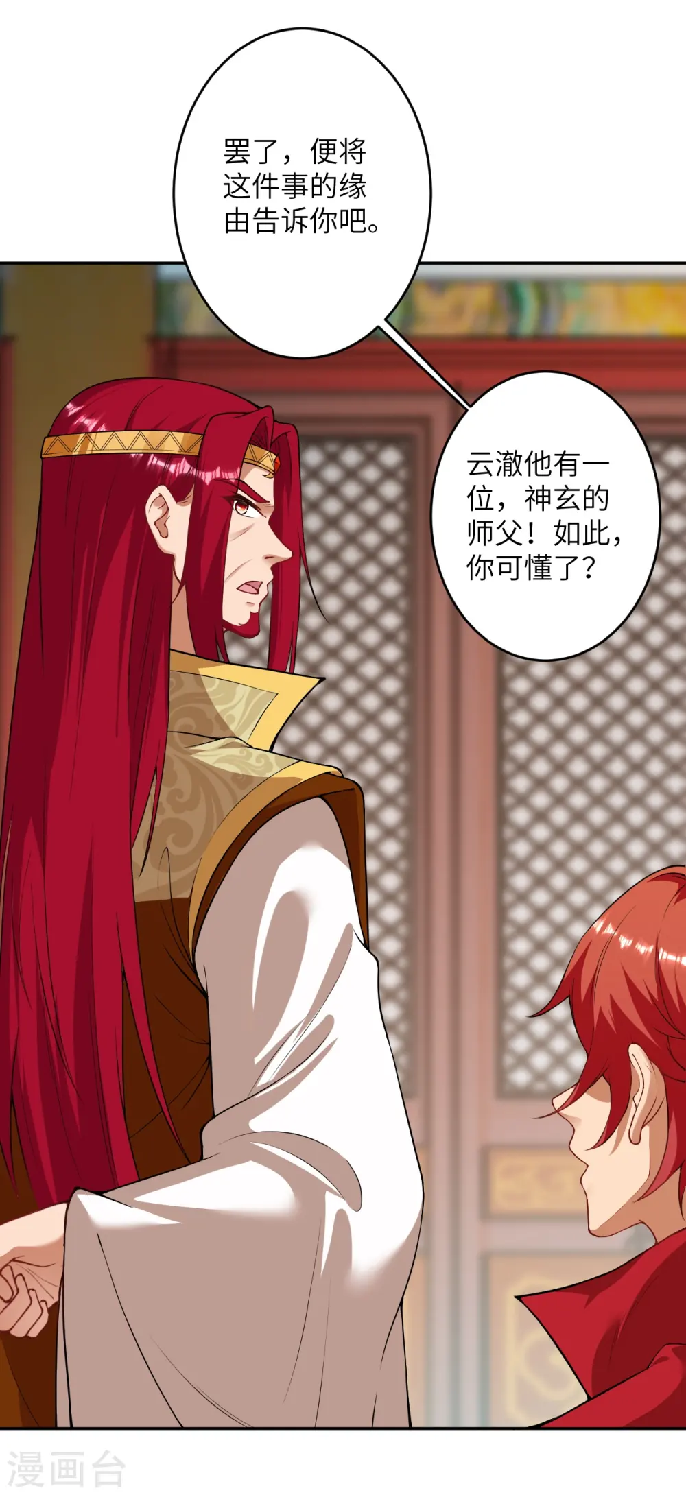 第520话 唤醒4