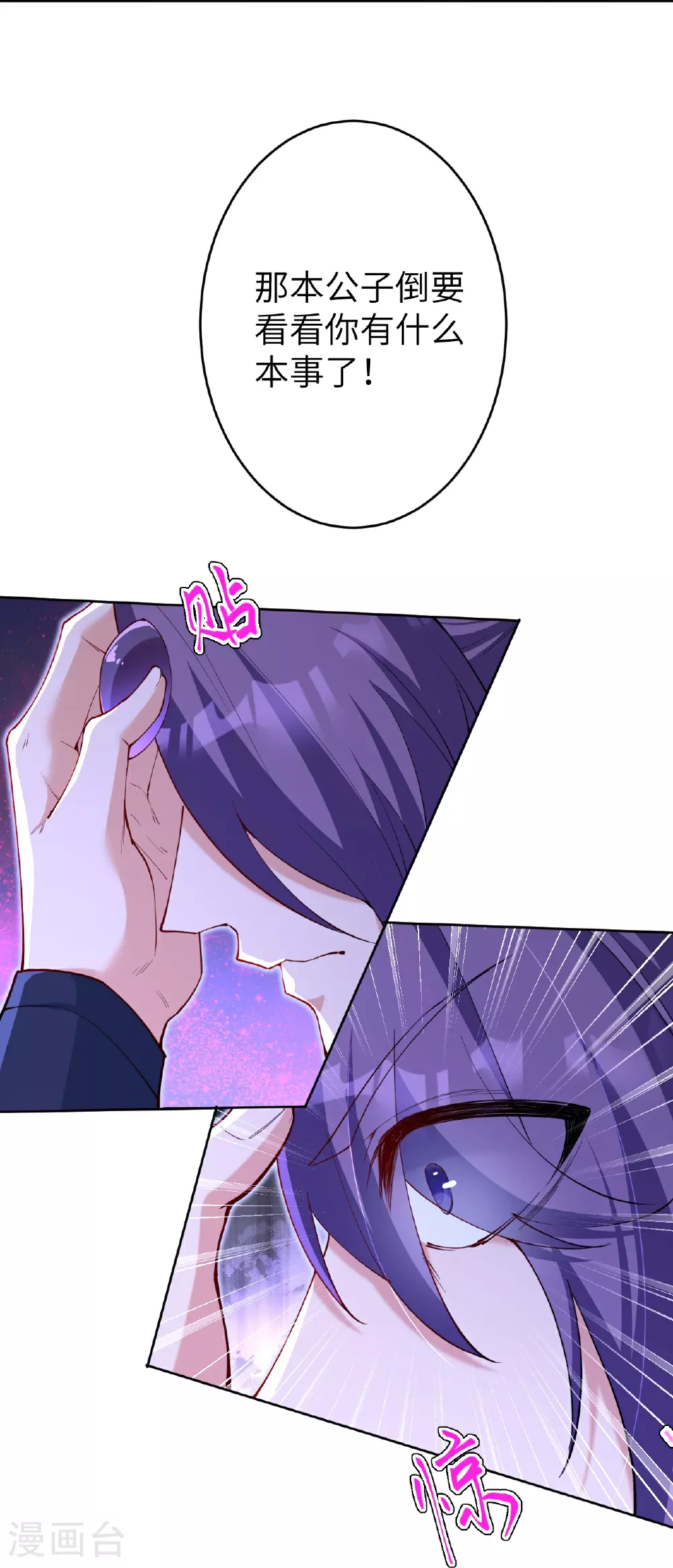 第629话 灭魂珠42
