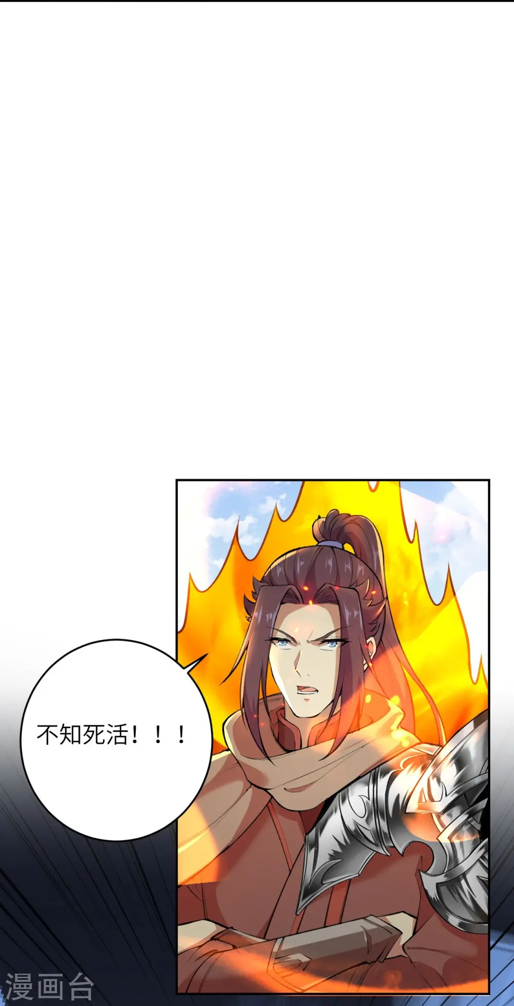 第387话 煞气炼狱16