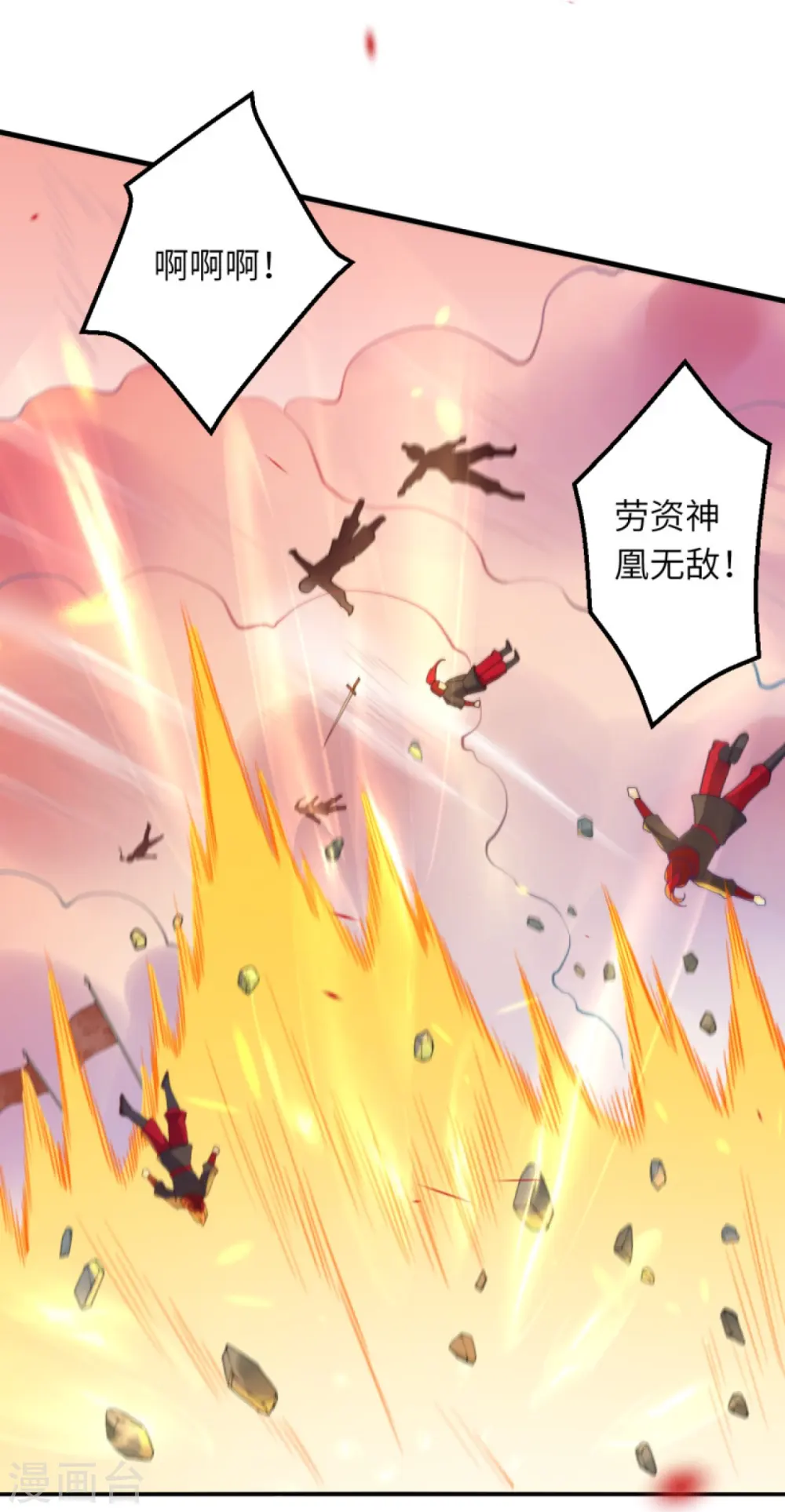 第390话 对战霸皇40