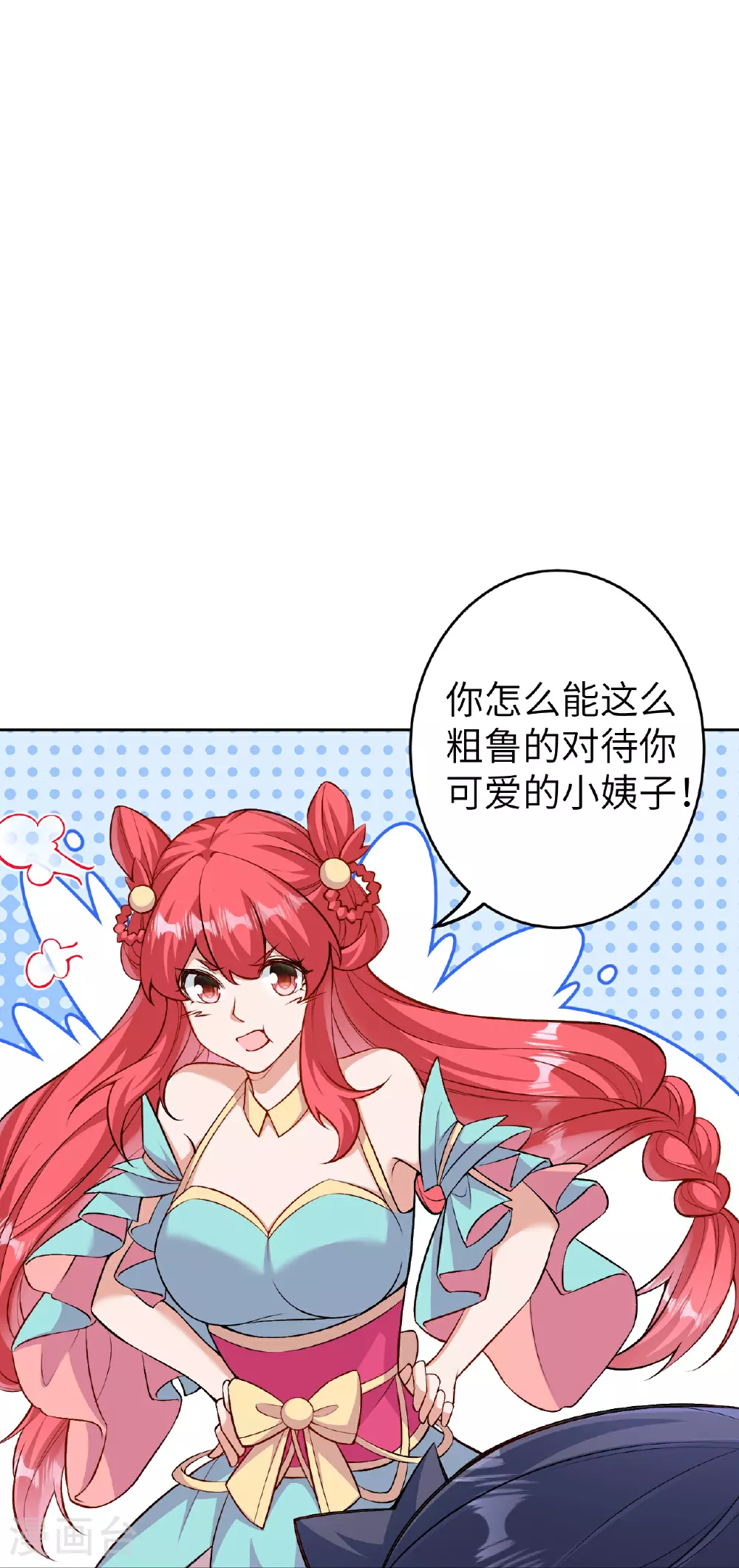 第605话 姐夫姐夫26