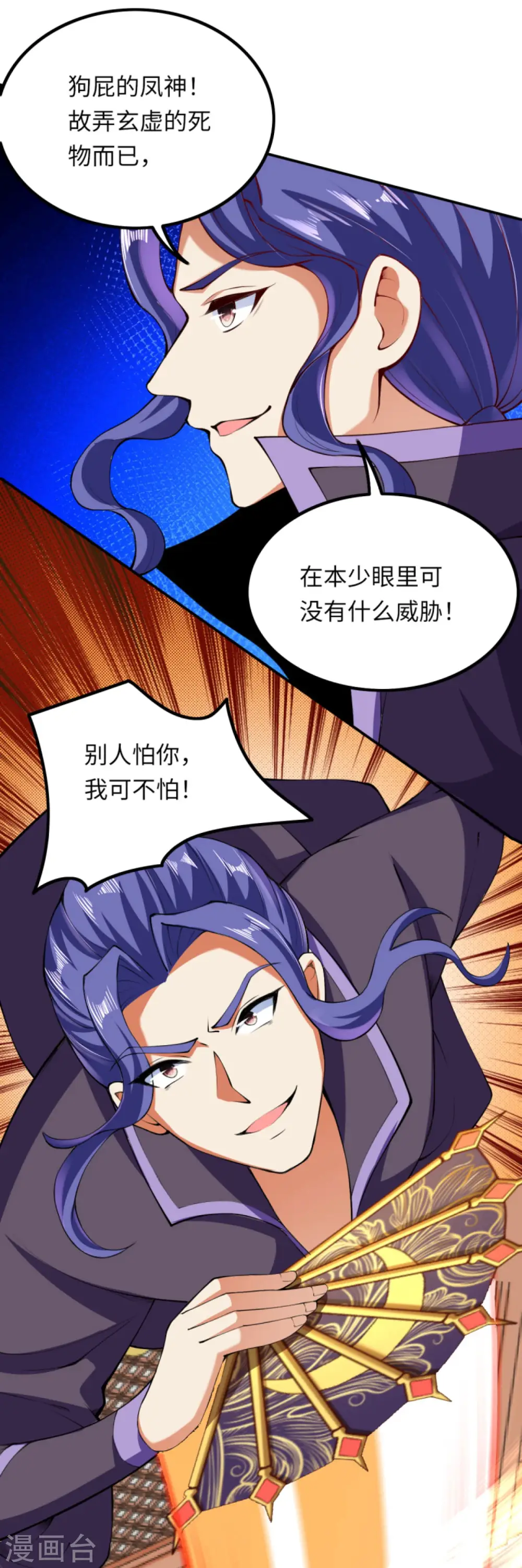 第285话 拜见凤神大人！15