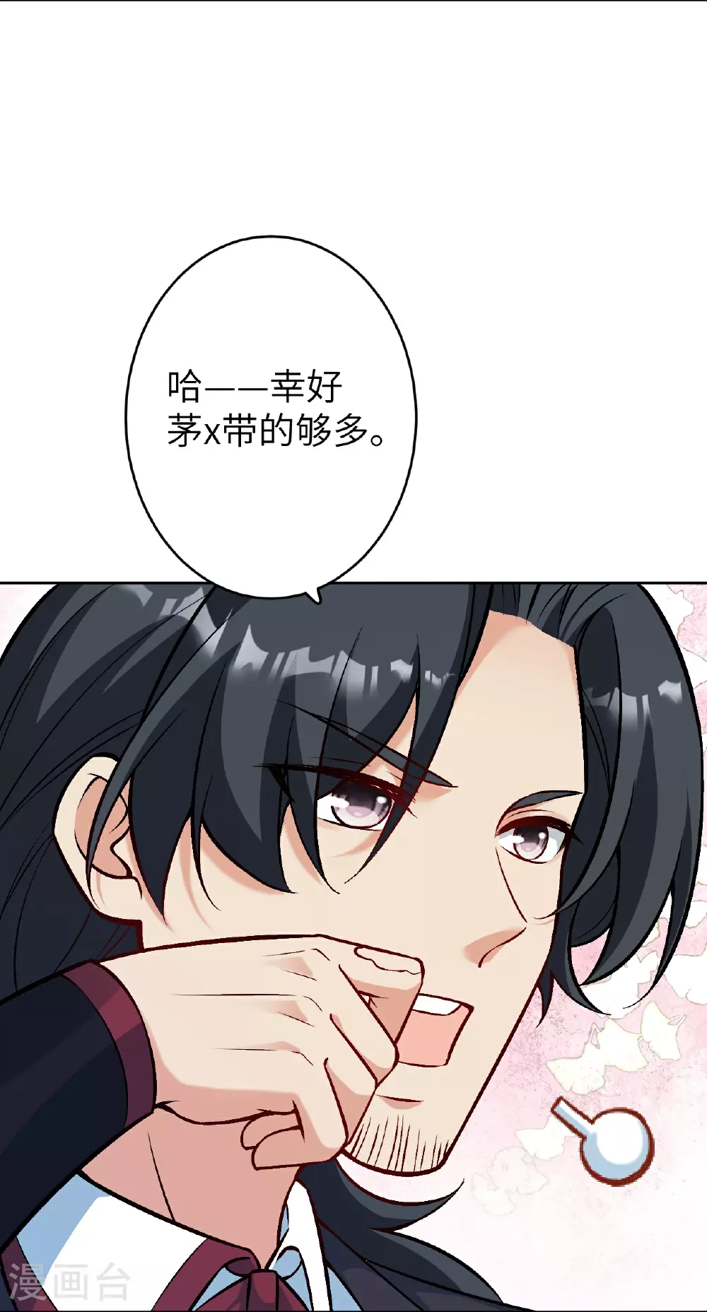 第627话 倒数第一60