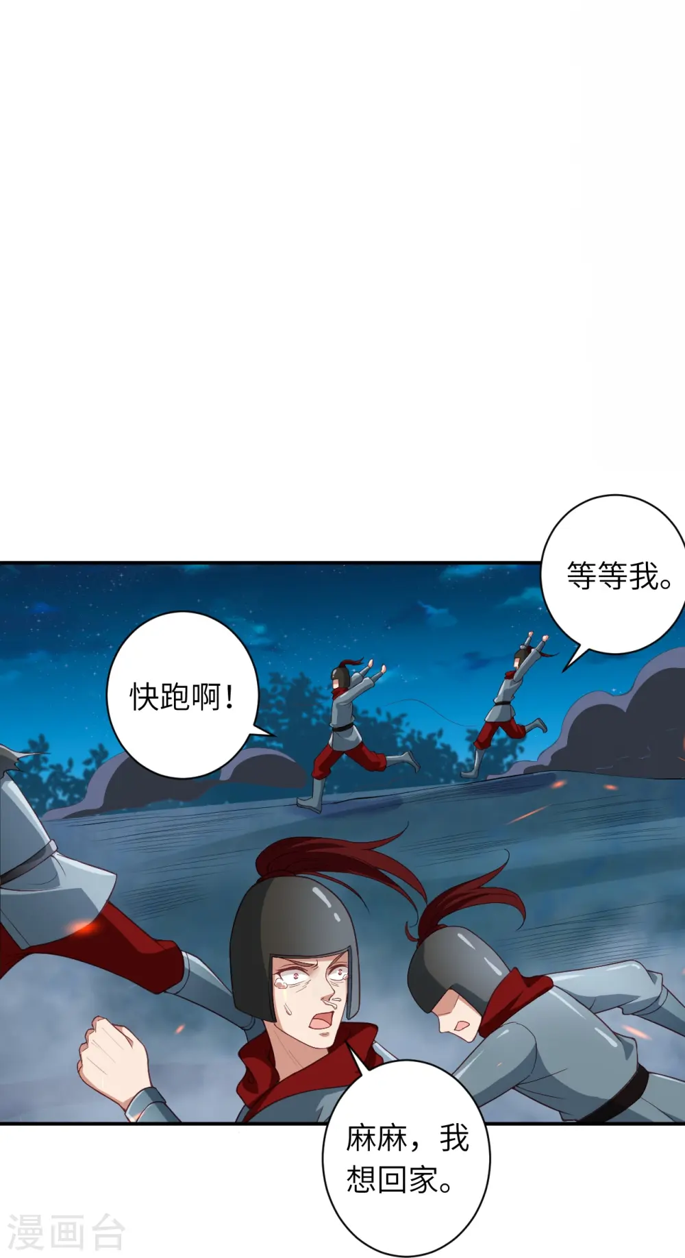 第394话 仇人相见！41