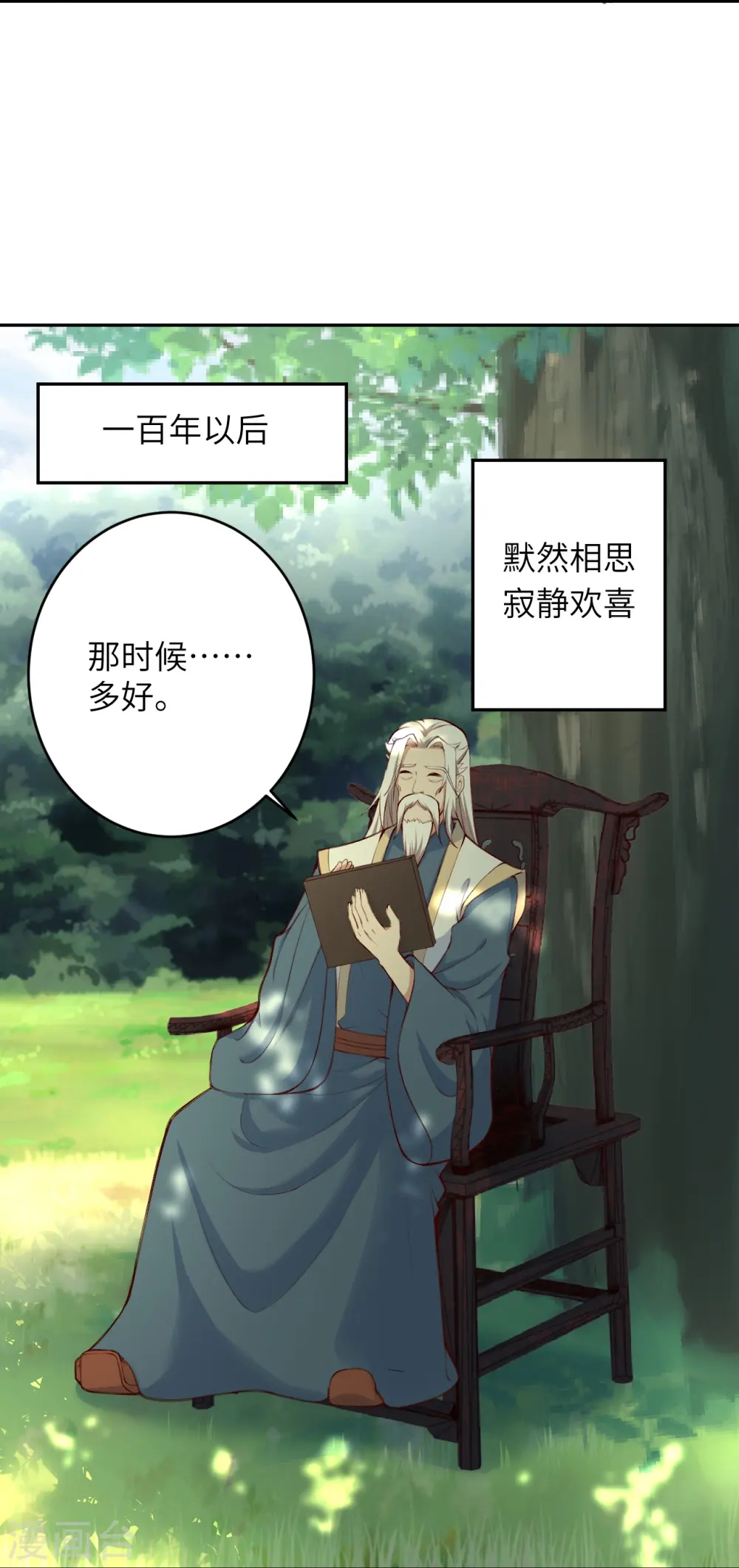 会员专属番外 静默相思38