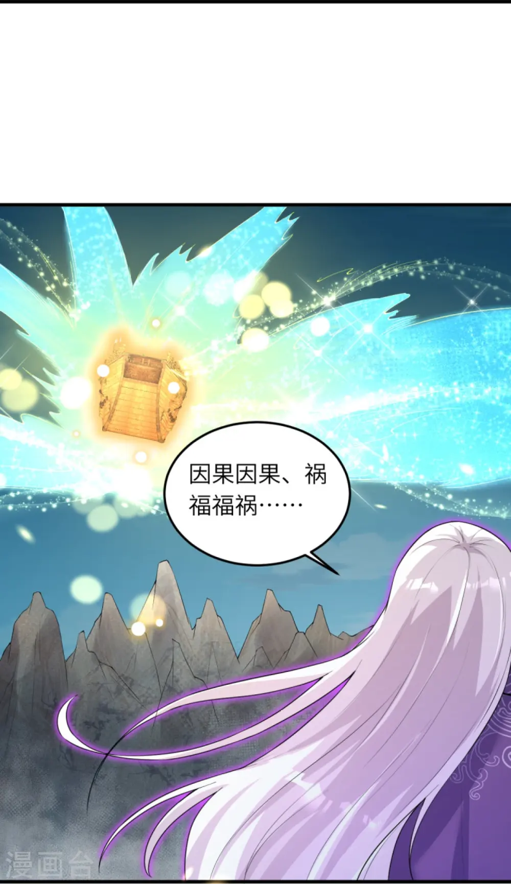 第390话 对战霸皇8