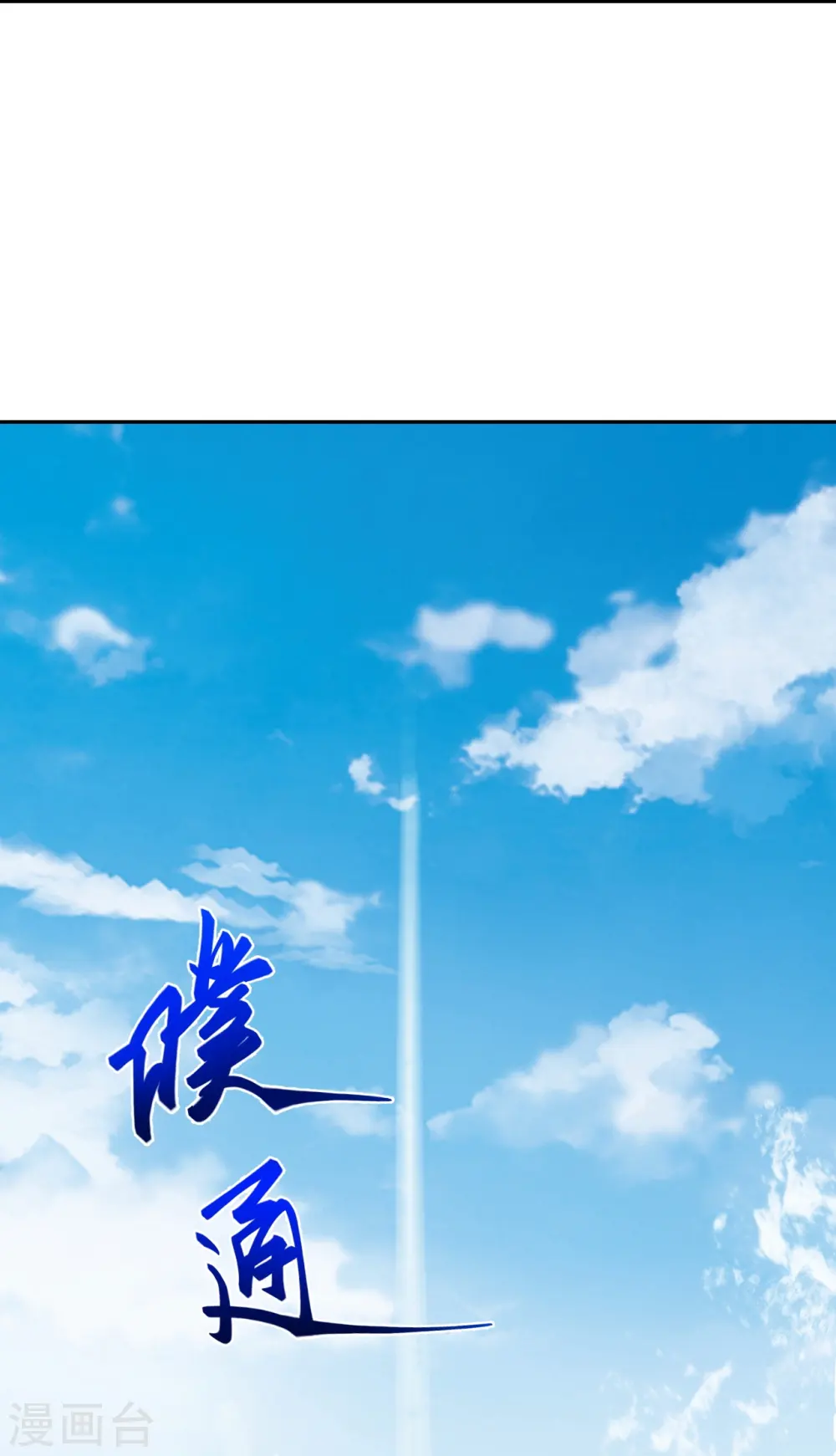 第537话 我凤凰神宗，誓杀你58