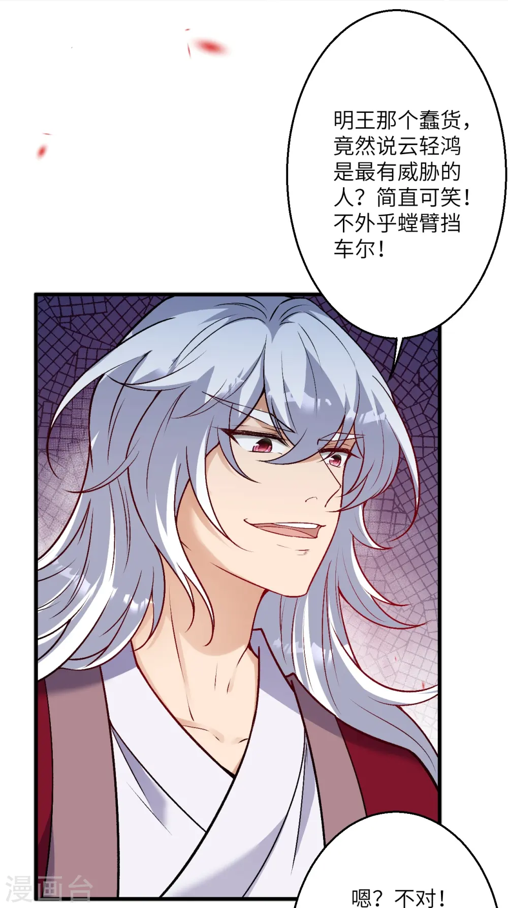 第516话 他是谁52