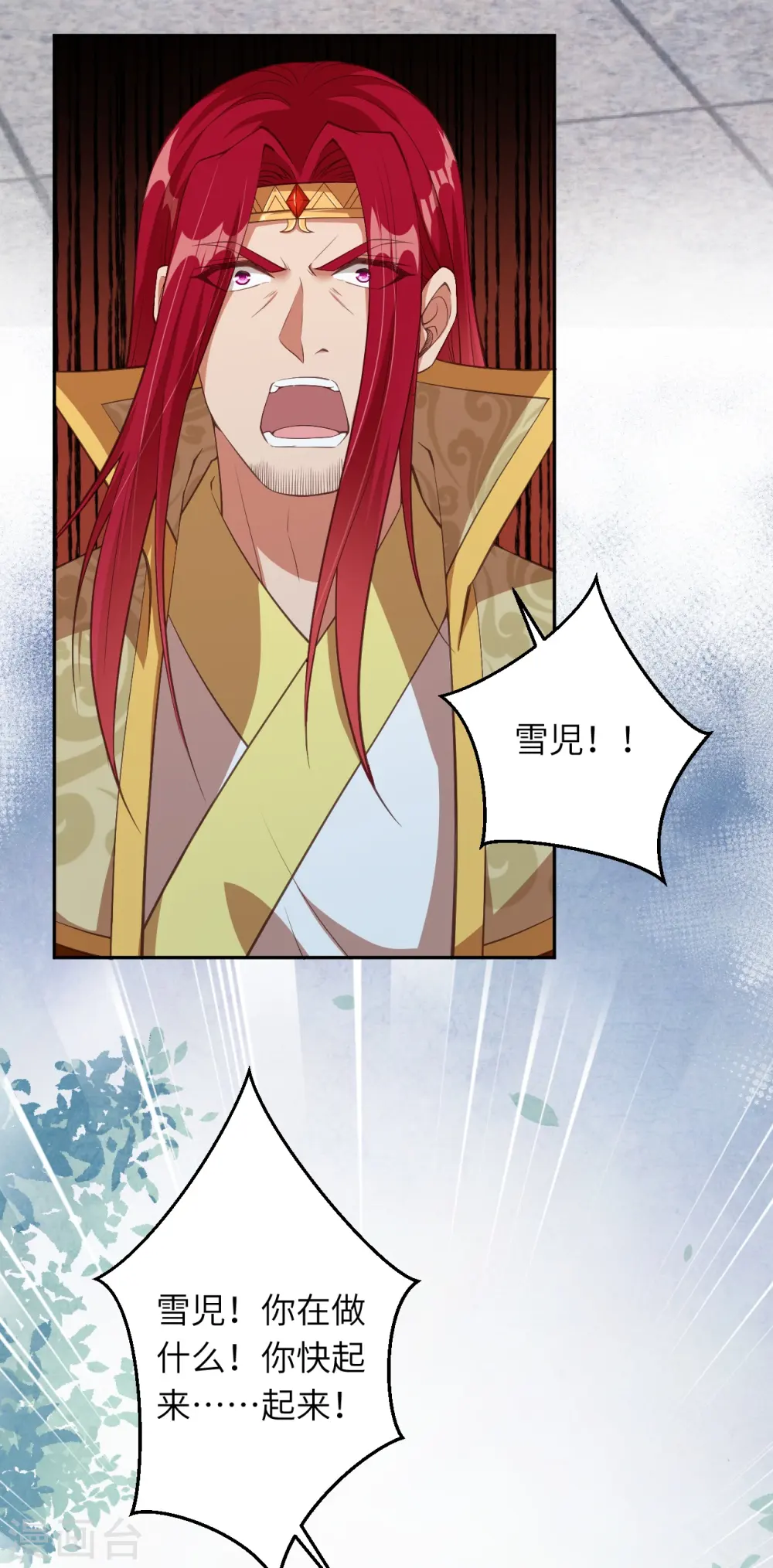 第416话 我要你嫁给我夫君18