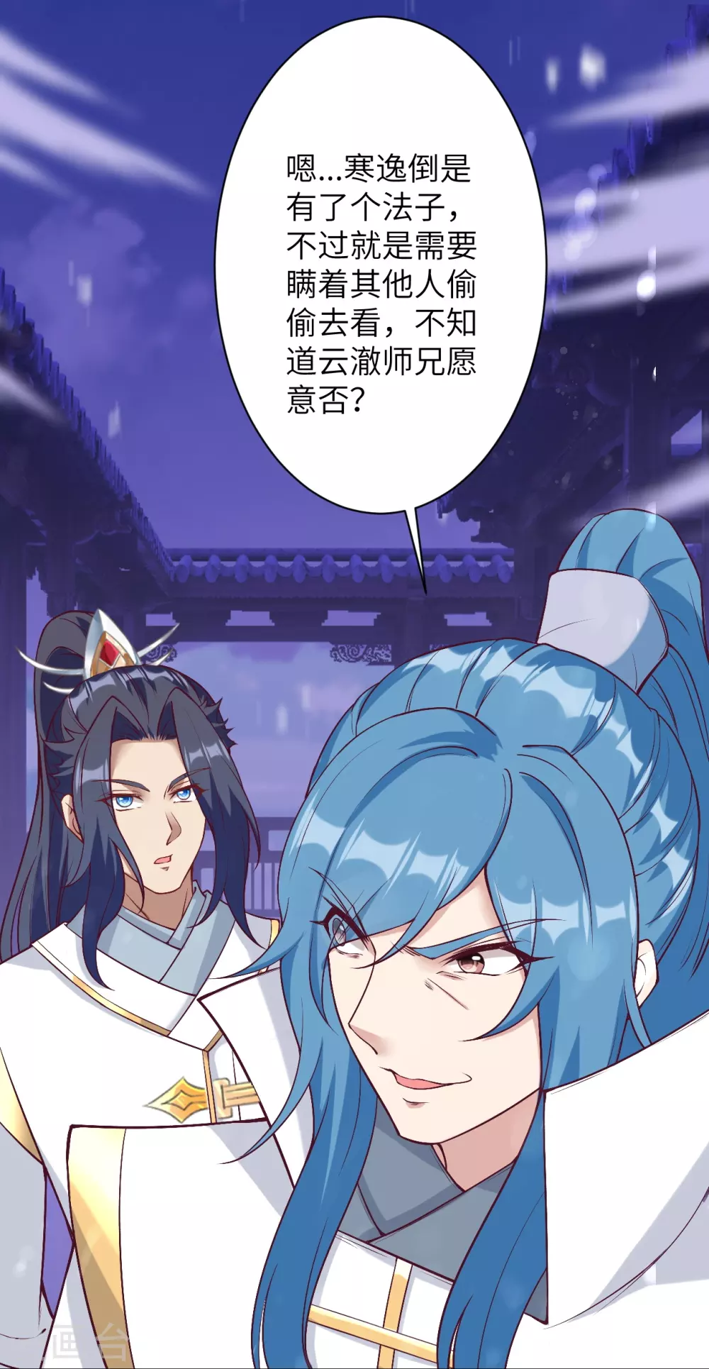 第576话 陷阱29