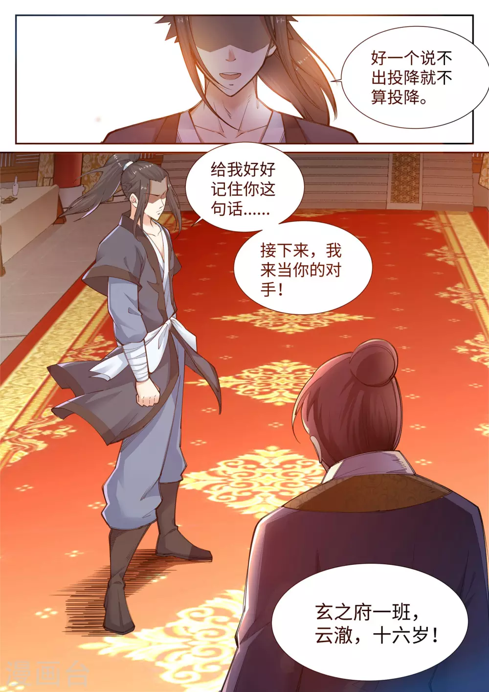 第57话 一战惊城39