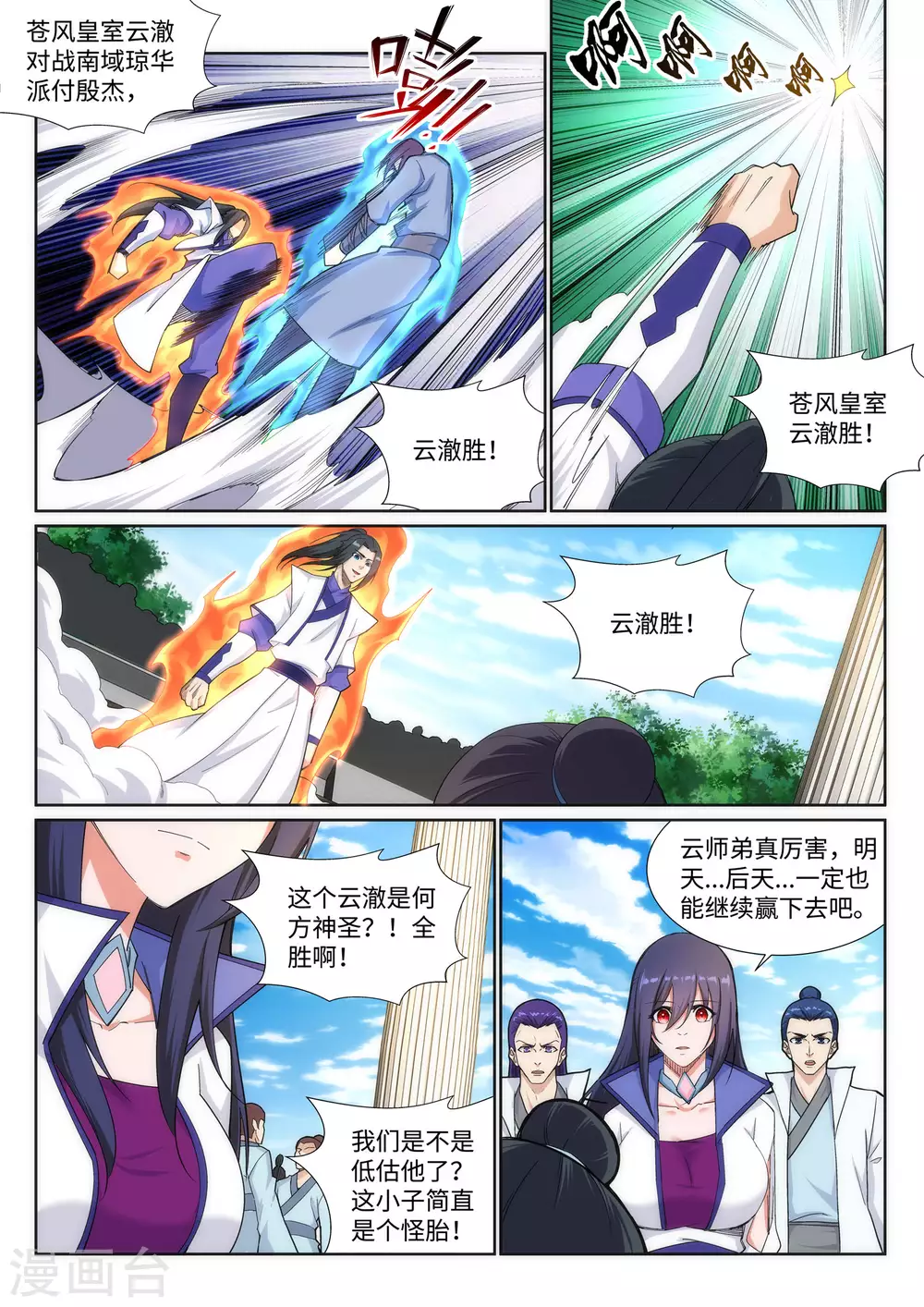 第135话 立威5