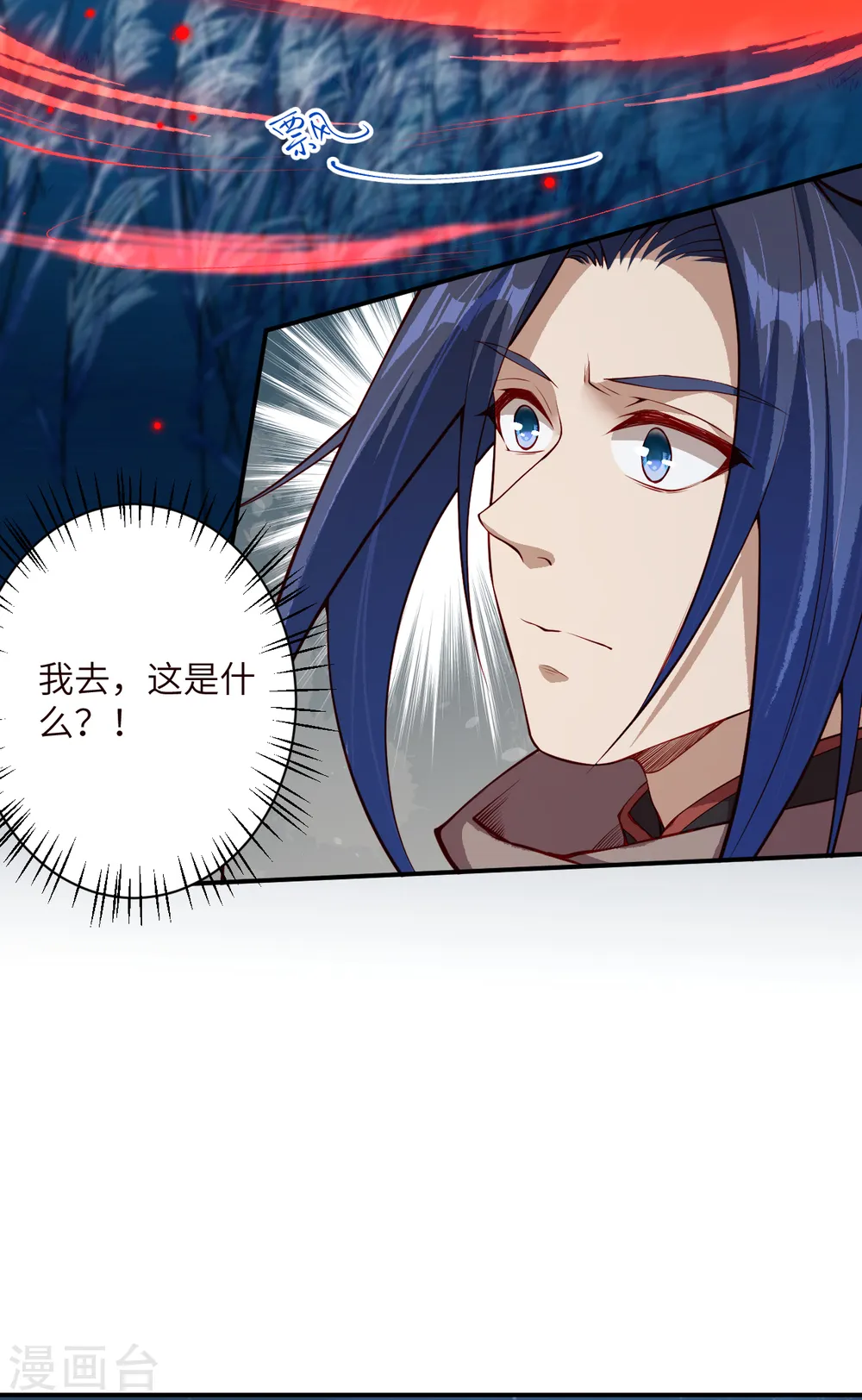 第347话 妖异少女41