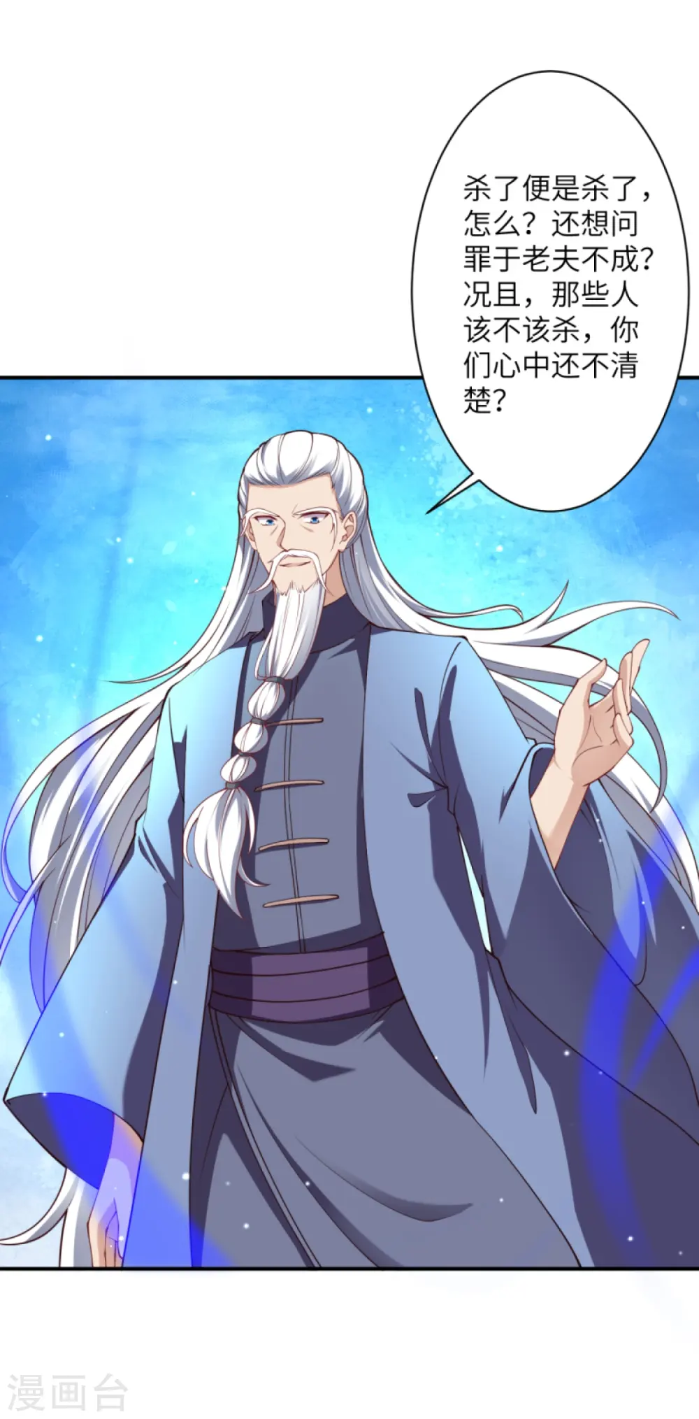 第392话 玄火之威36