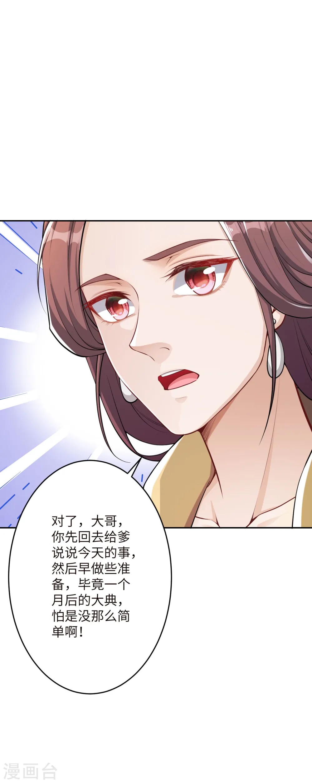 第346话 相认14