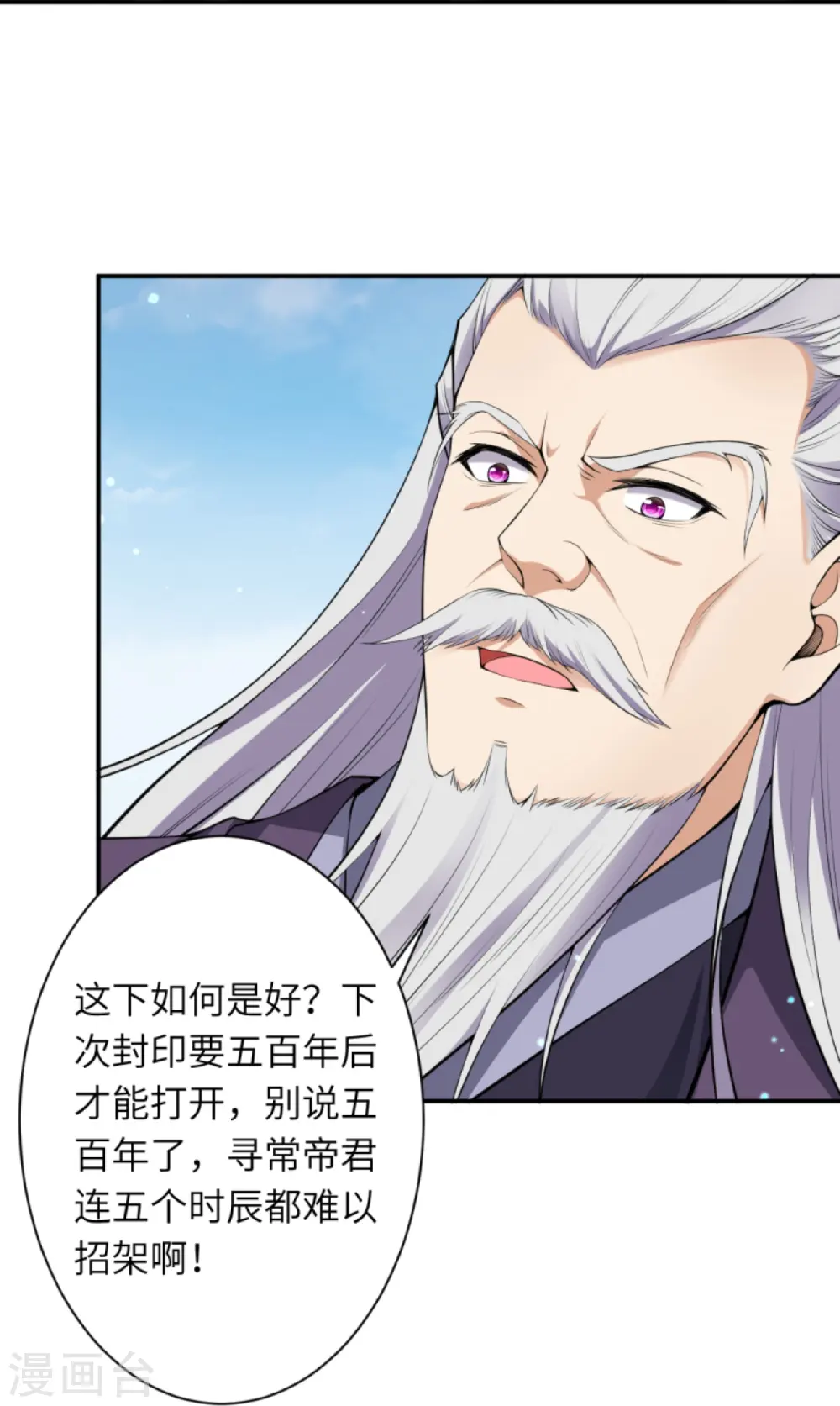 第436话 失去联系26