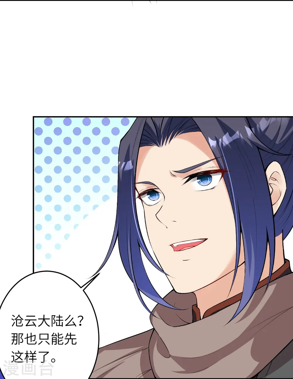 第477话 再探绝云崖11