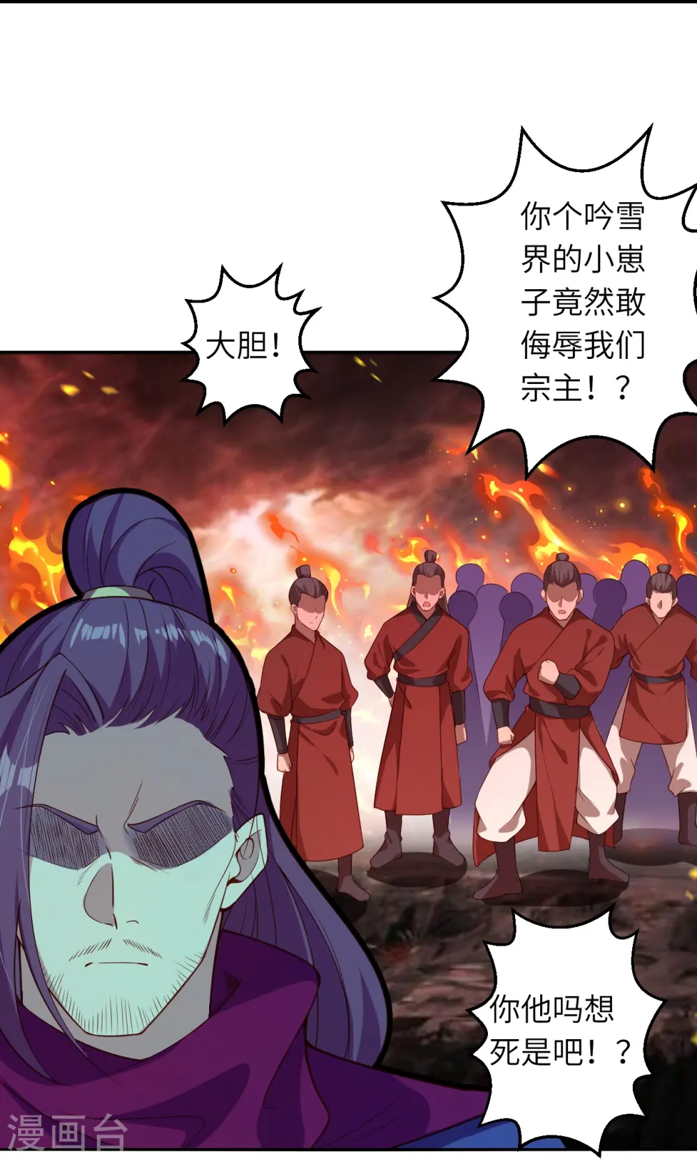 第593话 我要救师尊45