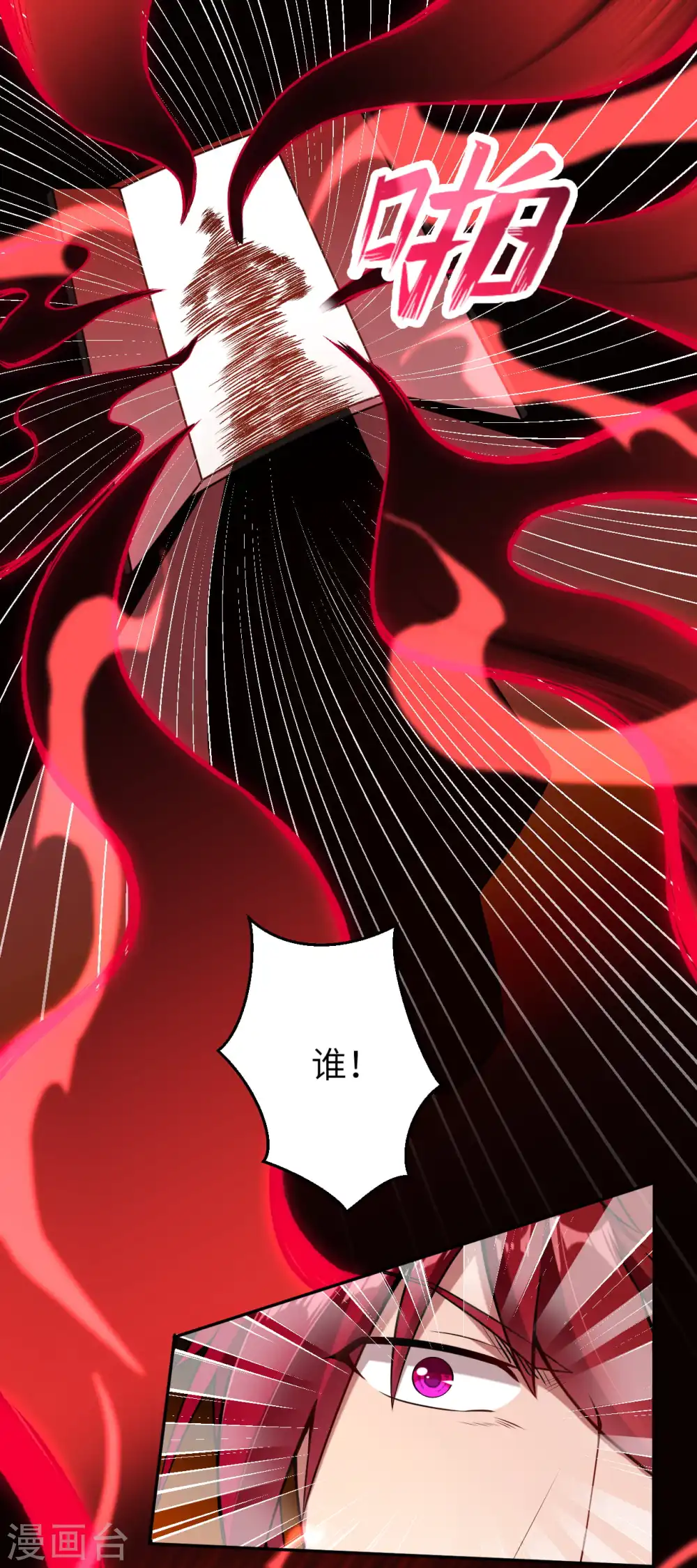 第219话 天下第一盗11